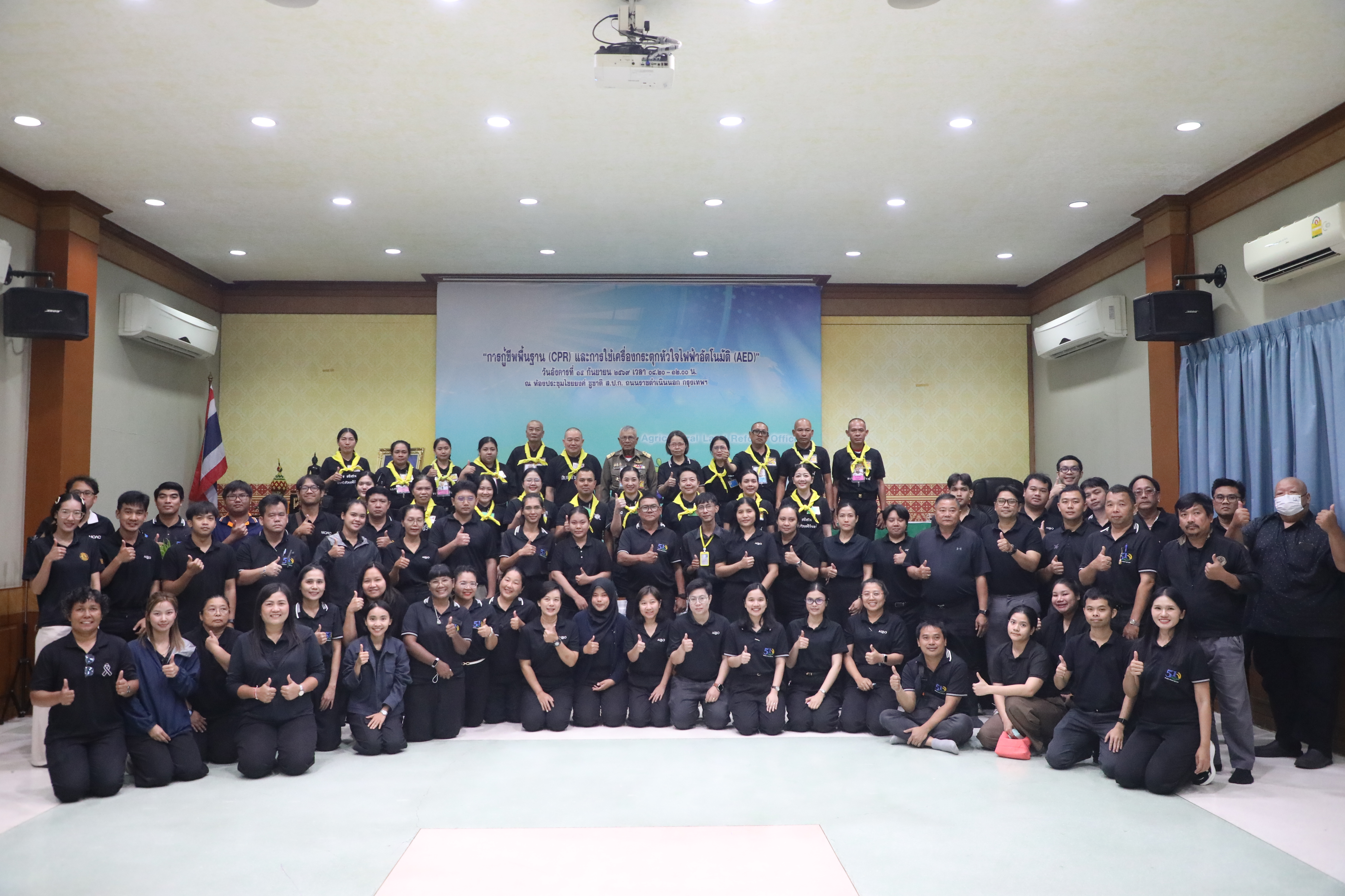 ส.ป.ก. ฝึกอบรมเชิงปฏิบัติการ การกู้ชีพขั้นพื้นฐาน (CPR) และการใช้เครื่องกระตุกหัวใจไฟฟ้าอัตโนมัติ (AED) (ข่าวแชร์)