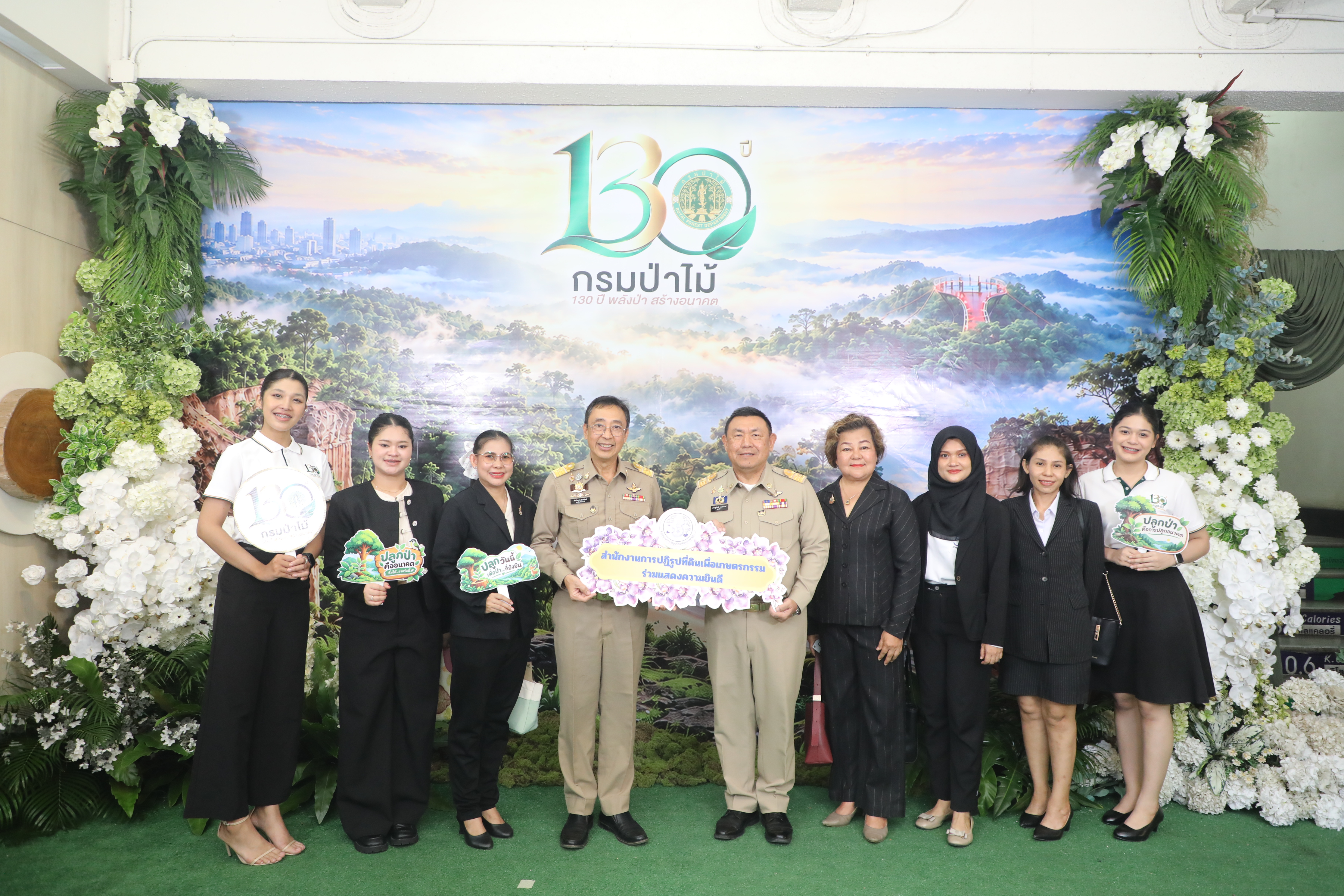 ส.ป.ก. เข้าร่วมงานวันสถาปนากรมป่าไม้ครบรอบ 130 ปี และรับมอบเครื่องหมายเชิดชูเกียรติ รักษ์ป่า รักษ์แผ่นดิน (ข่าวแชร์)
