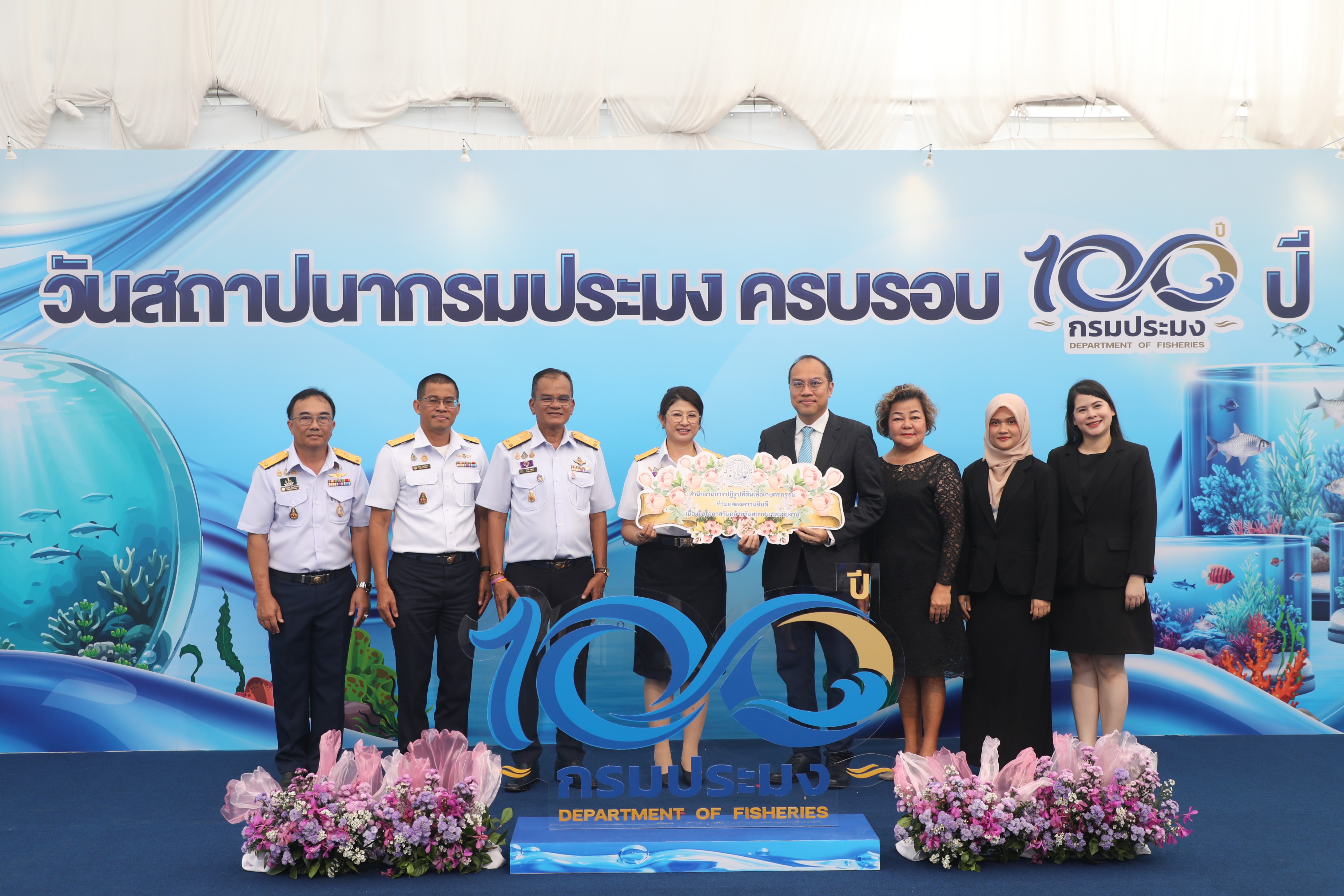 ส.ป.ก. เข้าร่วมงานวันสถาปนากรมประมง ครบรอบ 100 ปี 