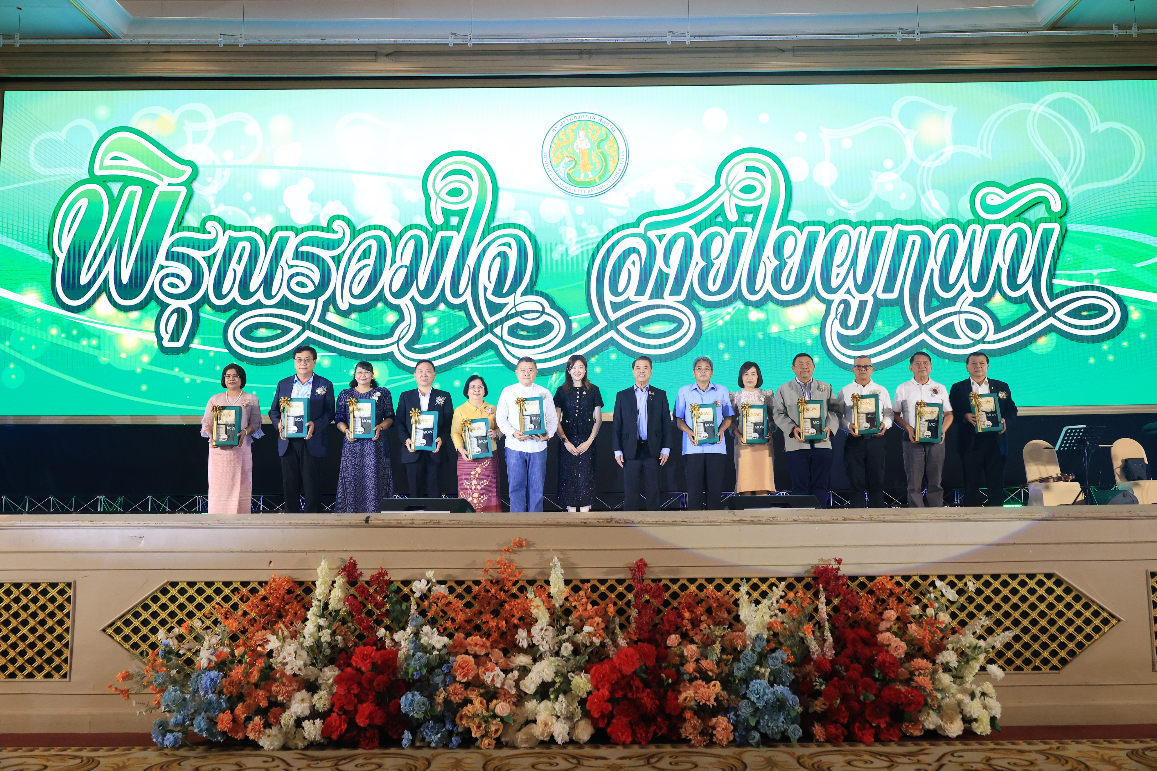 ส.ป.ก. ร่วมพิธีประกาศเกียรติคุณผู้เกษียณอายุราชการของกระทรวงเกษตรและสหกรณ์ ประจำปี 2569