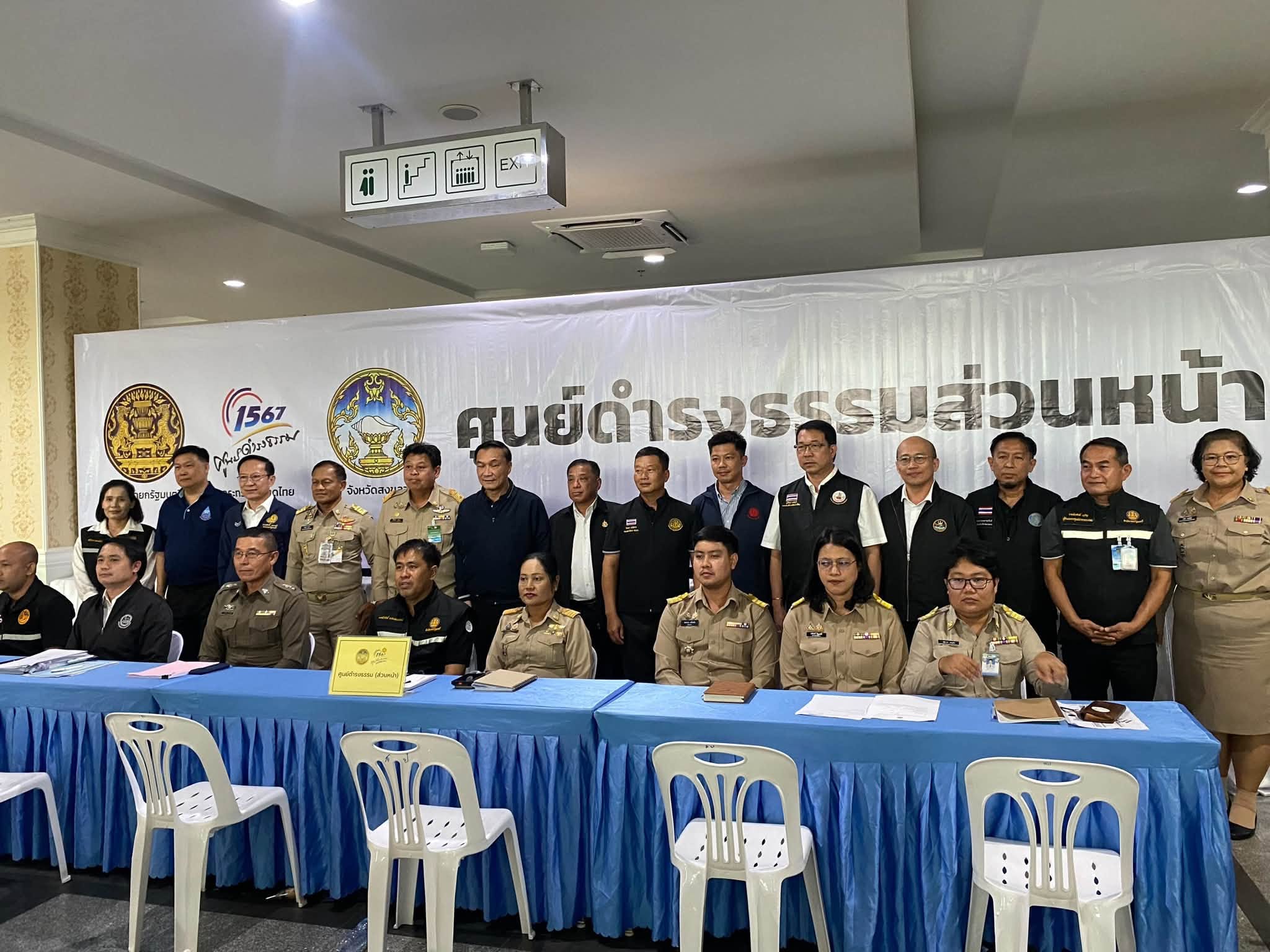 ส.ป.ก. ร่วมประจำศูนย์ดำรงธรรม ใน ครม.สัญจร 1/2569 