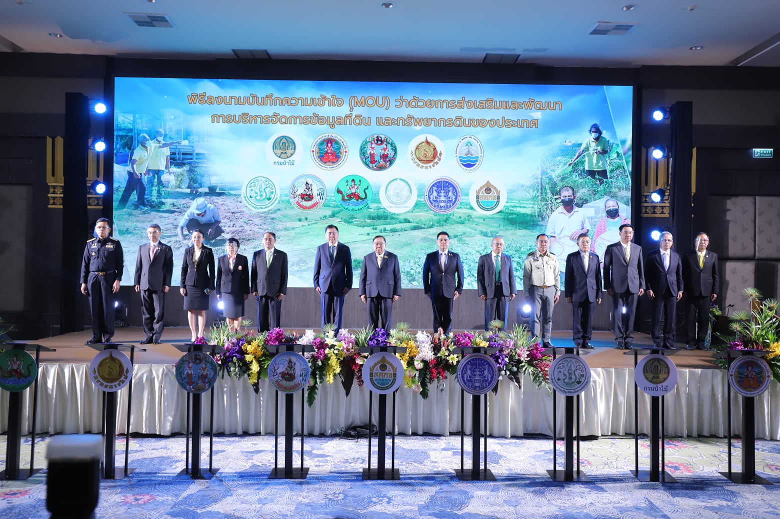 title - ส.ป.ก. ร่วมงานวันคล้ายวันสถาปนา สำนักงานคณะกรรมการนโยบายที่ดินแห่งชาติ (สคทช.) ครบรอบ ๑ ปี