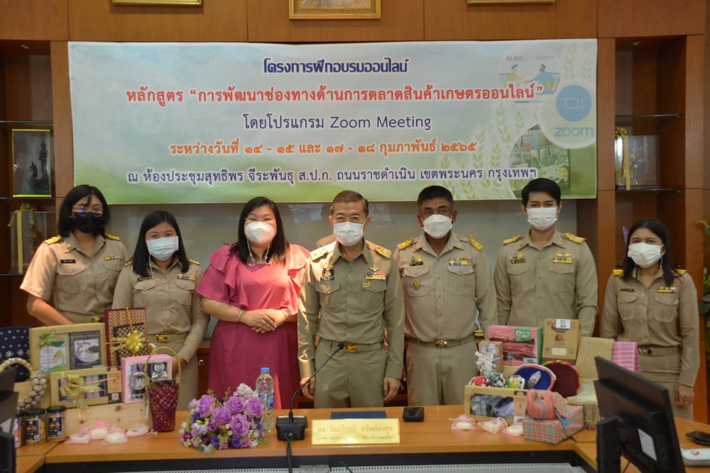 title - เลขาฯ ส.ป.ก. เปิดโครงการฝึกอบรมออนไลน์ หลักสูตร การพัฒนาช่องทางด้านการตลาดสินค้าเกษตรออนไลน์ 