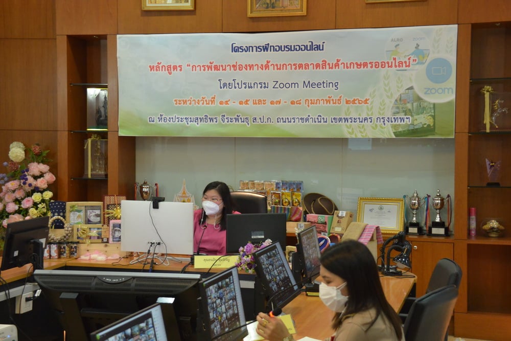 title - เลขาฯ ส.ป.ก. เปิดโครงการฝึกอบรมออนไลน์ หลักสูตร การพัฒนาช่องทางด้านการตลาดสินค้าเกษตรออนไลน์ 