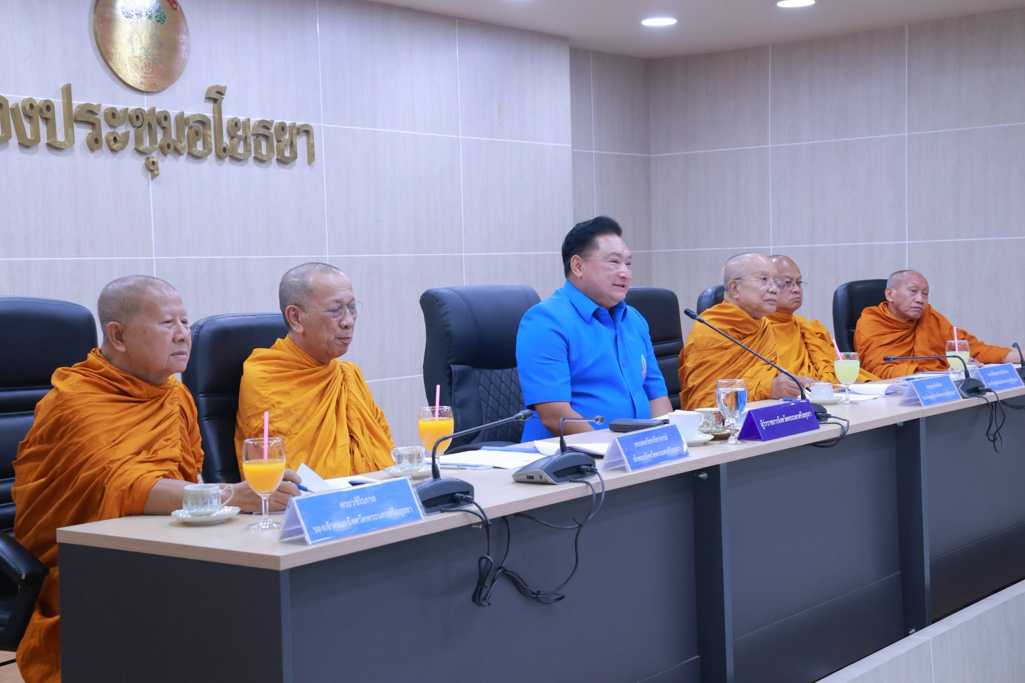 title - นางสาวอมรรัตน์ แขวงโสภา ปฏิรูปที่ดินจังหวัดพระนครศรีอยุธยา เข้าร่วมประชุมคณะกรรมการอำนวยการจัดงานพิธีถวายดอกไม้จันทน์ จังหวัดพระนครศรีอยุธยา งานพระราชพิธีถวายพระเพลิงพระบรมศพ สมเด็จพระนางเจ้าสิริกิติ์ พระบรมราชินีนาถ พระบรมราชชนนีพันปีหลวง ครั้งที่ ๒/๒๕๖๙ 