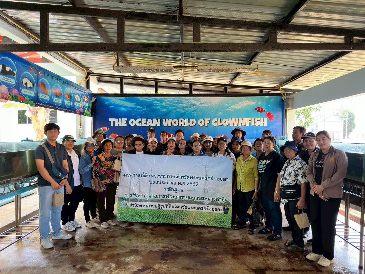 title - ส.ป.ก.พระนครศรีอยุธยา จัดการศึกษาดูงานโครงการที่ดินพระราชทานจังหวัดพระนครศรีอยุธยา ปีงบประมาณ พ.ศ. ๒๕๖๙ หลักสูตร การศึกษาดูงานการพัฒนาตามแนวทางพระราชดำริ ณ ศูนย์ศึกษาการพัฒนาอ่าวคุ้งกระเบน อันเนื่องมาจากพระราชดำริ จังหวัดจันทบุรี