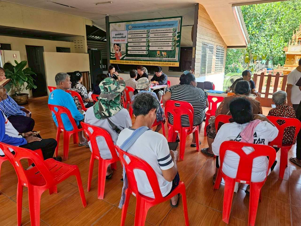 title - ส.ป.ก.พระนครศรีอยุธยา จัดกิจกรรมออกรับบริการเกษตรกรและประชาชนในเขตปฏิรูปที่ดิน ตามกิจกรรมศูนย์บริการประชาชนเคลื่อนที่ (Mobile Unit) ครั้งที่ ๔ 