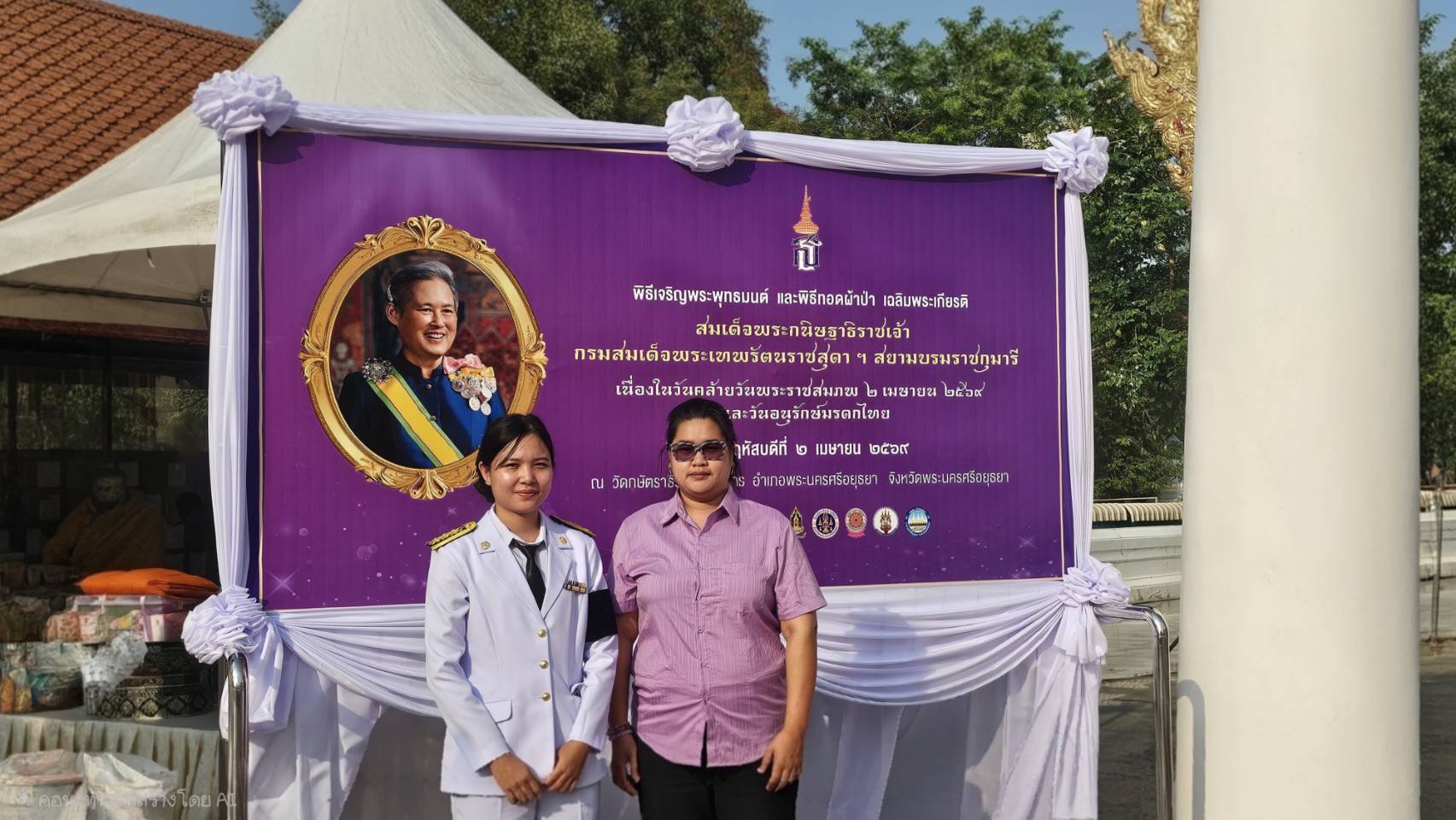 title - ส.ป.ก.พระนครศรีอยุธยา ร่วมพิธีเจริญพระพุทธมนต์และพิธีปล่อยพันธ์ุปลา เนื่องในโอกาสวันคล้ายวันพระราชสมภพ สมเด็จพระกนิษฐาธิราชเจ้า กรมสมเด็จพระเทพรัตนราชสุดาฯ สยามบรมราชกุมารี พิธีทอดผ้าป่าสมทบกองทุนพัฒนาเด็กชนบท ในพระราชูปถัมภ์สมเด็จพระเทพรัตนราชสุดาฯ สยามบรมราชกุมารี และวันอนุรักษ์มรดกไทย 