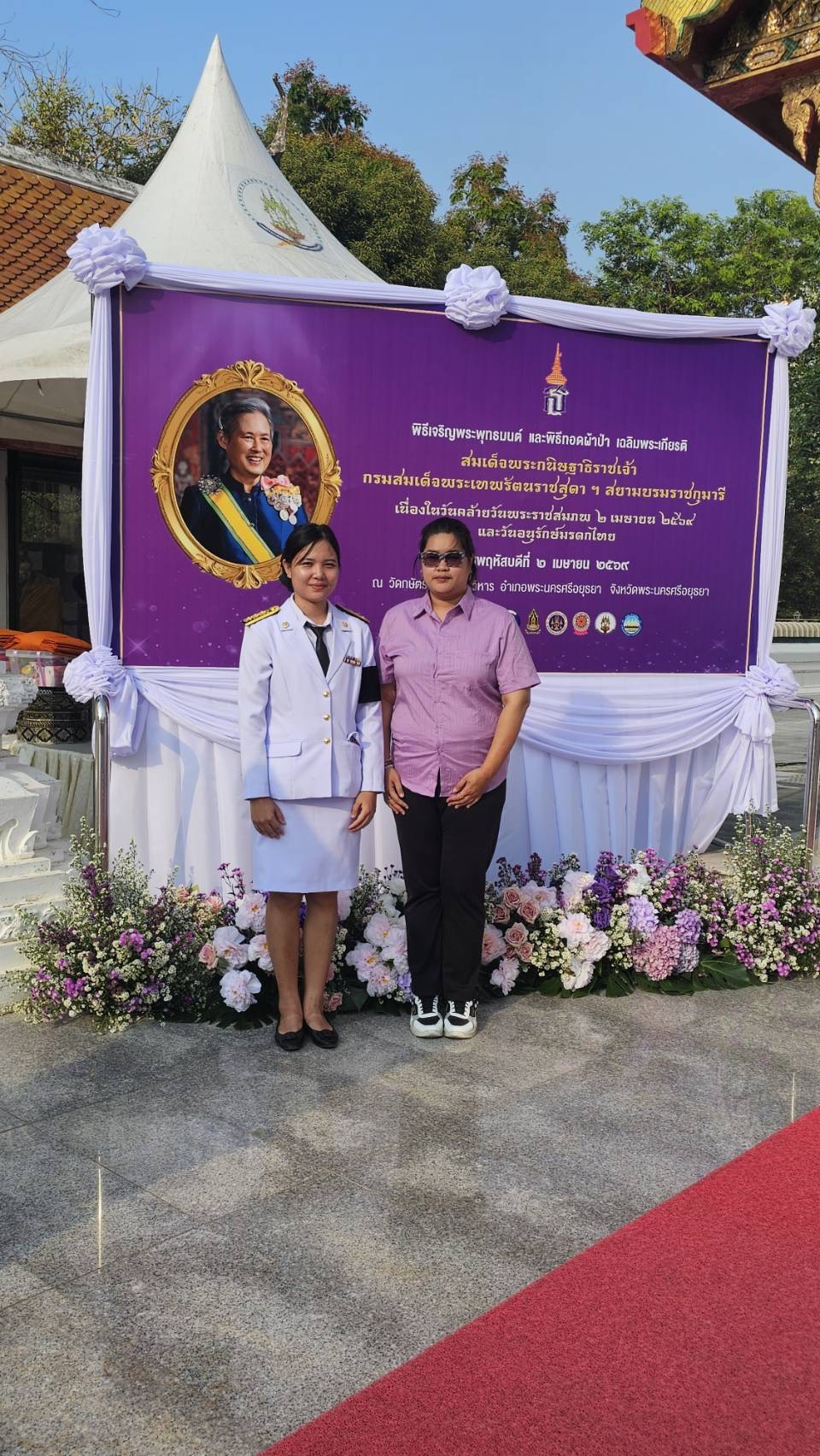 title - ส.ป.ก.พระนครศรีอยุธยา ร่วมพิธีเจริญพระพุทธมนต์และพิธีปล่อยพันธ์ุปลา เนื่องในโอกาสวันคล้ายวันพระราชสมภพ สมเด็จพระกนิษฐาธิราชเจ้า กรมสมเด็จพระเทพรัตนราชสุดาฯ สยามบรมราชกุมารี พิธีทอดผ้าป่าสมทบกองทุนพัฒนาเด็กชนบท ในพระราชูปถัมภ์สมเด็จพระเทพรัตนราชสุดาฯ สยามบรมราชกุมารี และวันอนุรักษ์มรดกไทย 
