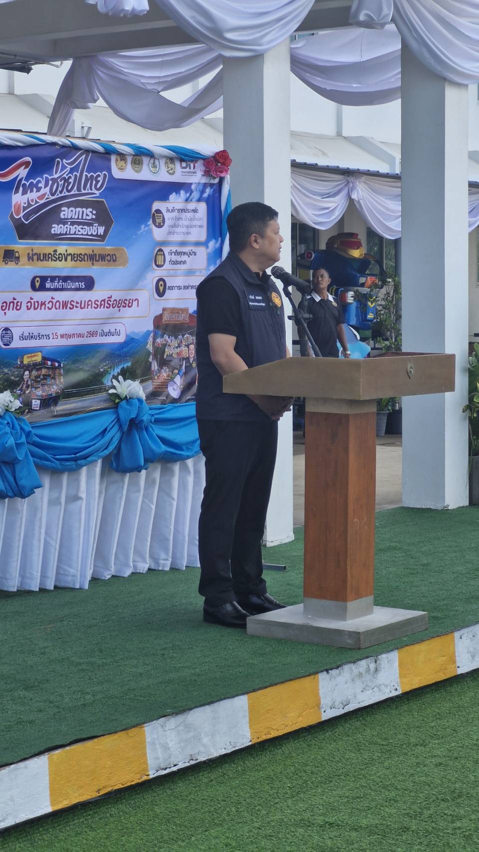 title - ปฏิรูปที่ดินจังหวัดพระนครศรีอยุธยา ร่วมพิธีเปิดตัวกิจกรรม (Kick Off) การจำหน่ายสินค้า “ไทยช่วยไทย ลดภาระค่าครองชีพผ่าน เครือข่ายรถพุ่มพวง”