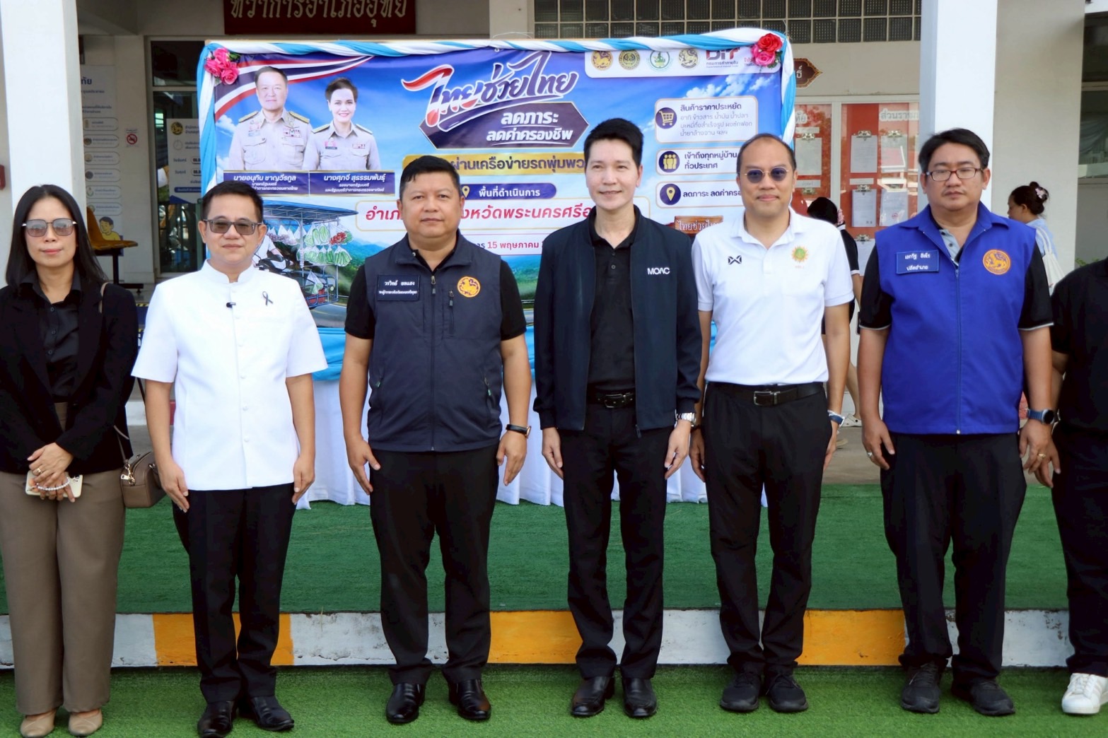 title - ปฏิรูปที่ดินจังหวัดพระนครศรีอยุธยา ร่วมพิธีเปิดตัวกิจกรรม (Kick Off) การจำหน่ายสินค้า “ไทยช่วยไทย ลดภาระค่าครองชีพผ่าน เครือข่ายรถพุ่มพวง”