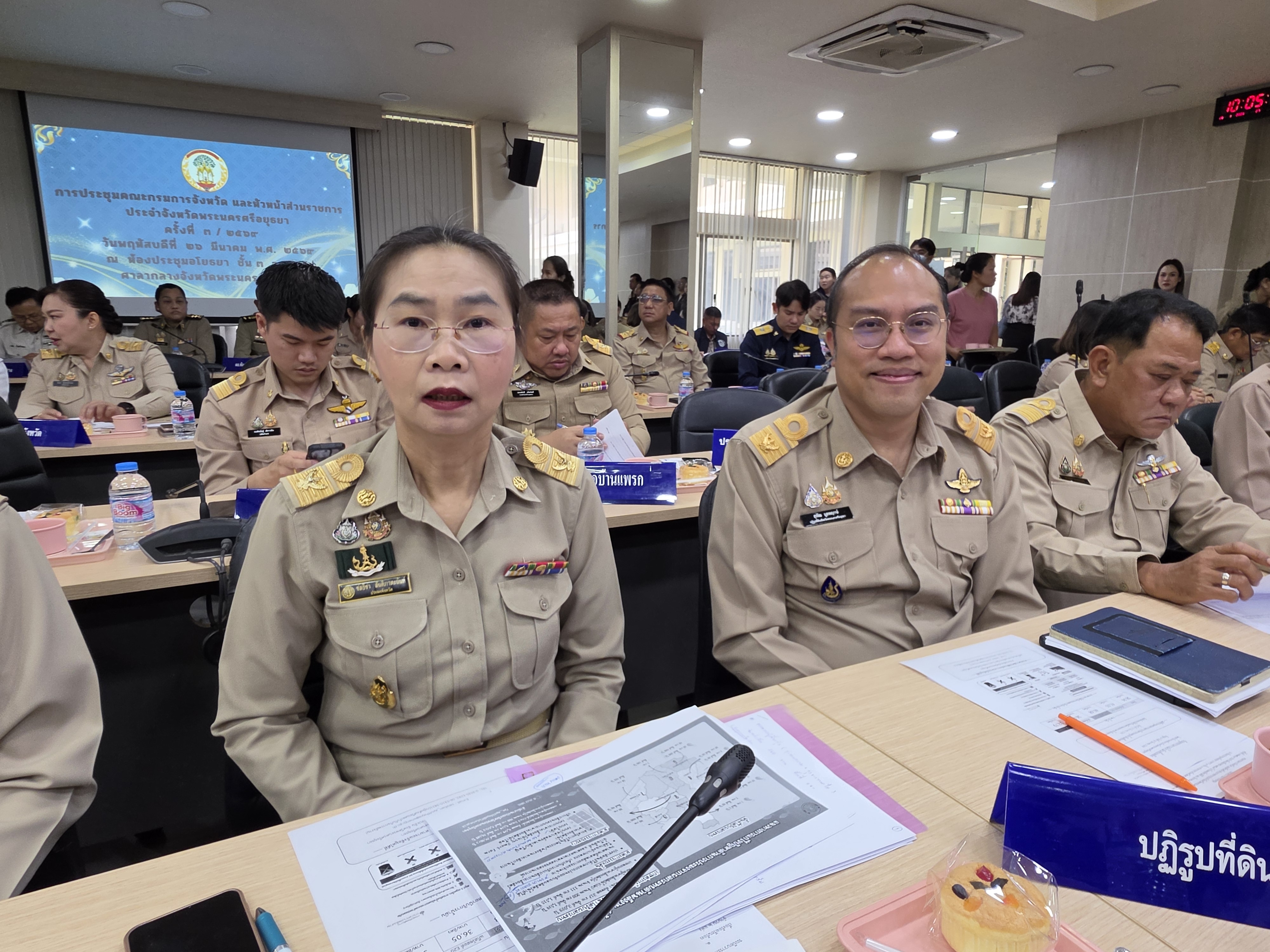 title - ปฏิรูปที่ดินจังหวัดพระนครศรีอยุธยา เข้าร่วมประชุมคณะกรมการจังหวัดพระนครศรีอยุธยา ประจำเดือนมีนาคม ๒๕๖๙ ครั้งที่ ๓/๒๕๖๙ 