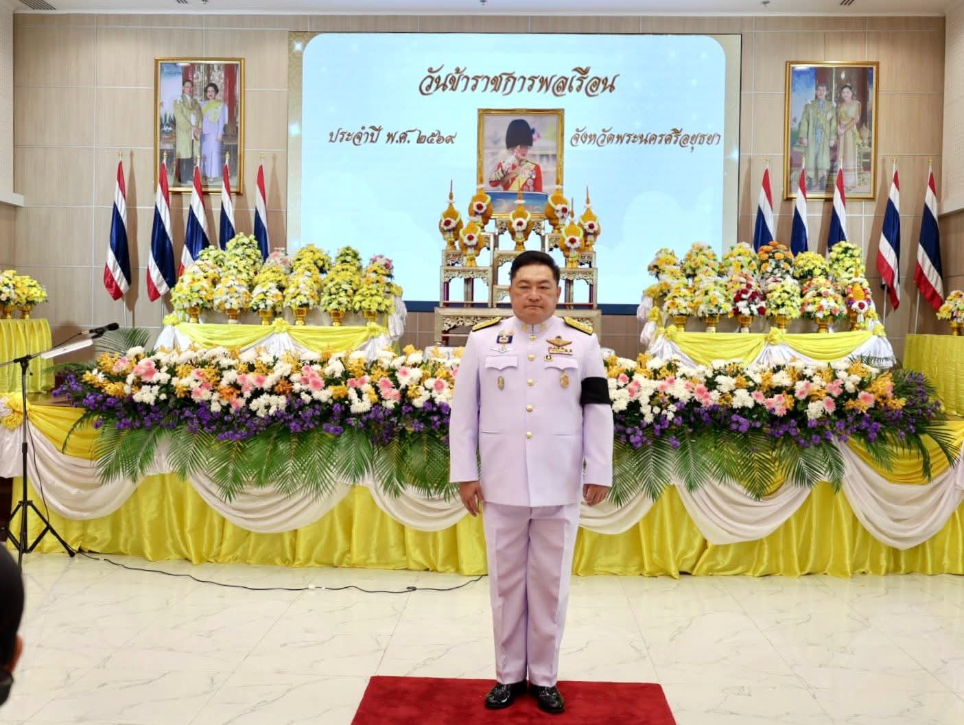 title - ส.ป.ก.พระนครศรีอยุธยา เข้าร่วมพิธีวันที่ระลึกพระบาทสมเด็จพระนั่งเกล้าเจ้าอยู่หัวพระมหาเจษฎาราชเจ้า ประจำปี พ.ศ. ๒๕๖๙