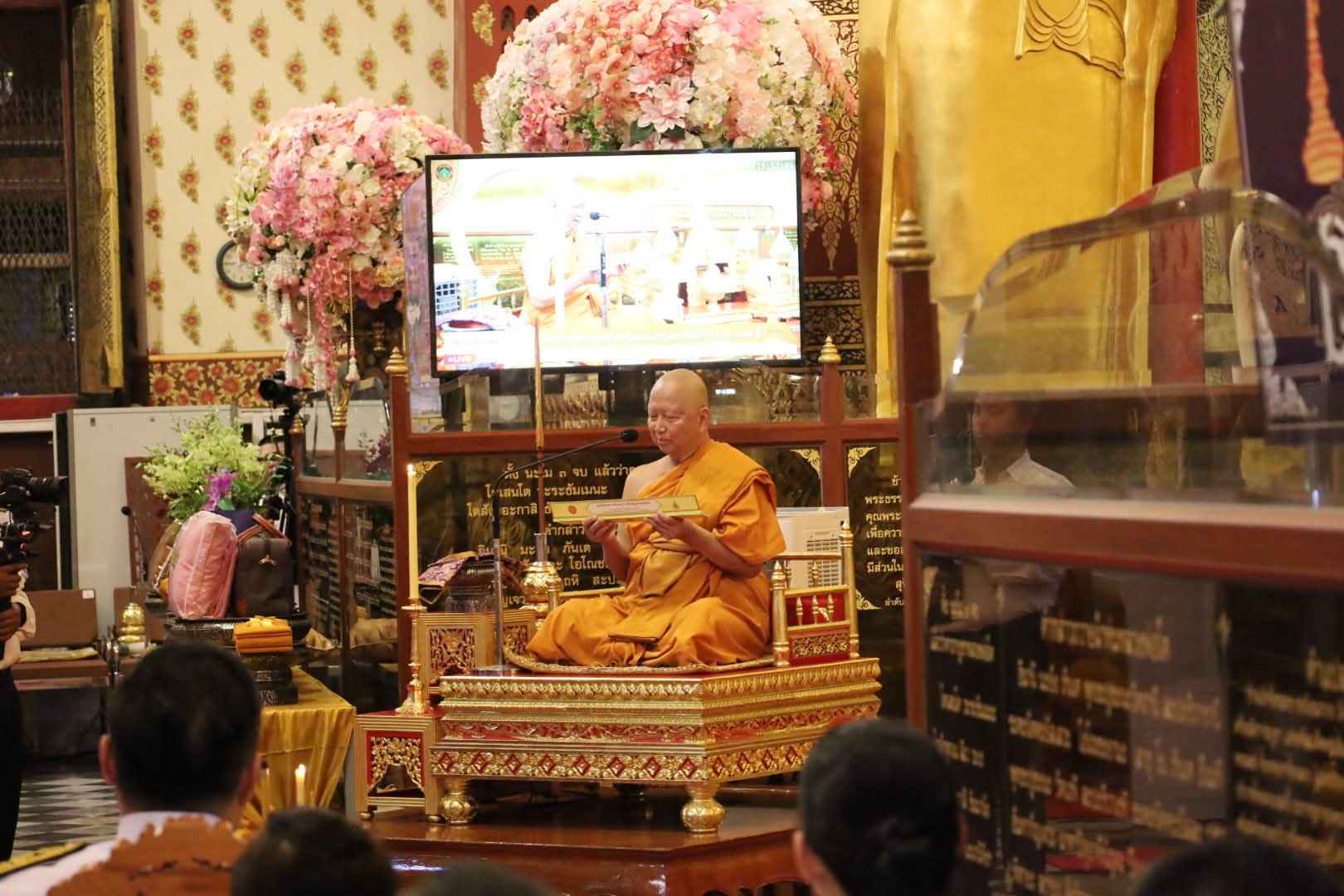 title - ส.ป.ก.พระนครศรีอยุธยา เข้าร่วมพิธี สมโภชพระพุทธไตรรัตนนายก (หลวงพ่อโต) ครบ ๗๐๒ ปี 