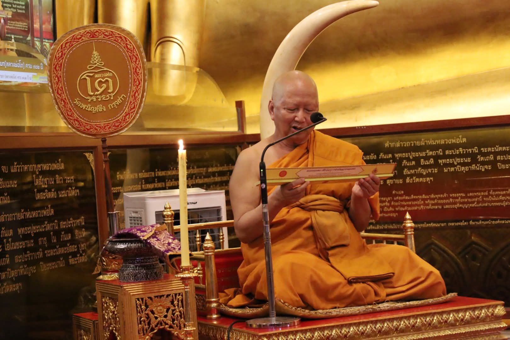 title - ส.ป.ก.พระนครศรีอยุธยา เข้าร่วมพิธี สมโภชพระพุทธไตรรัตนนายก (หลวงพ่อโต) ครบ ๗๐๒ ปี 