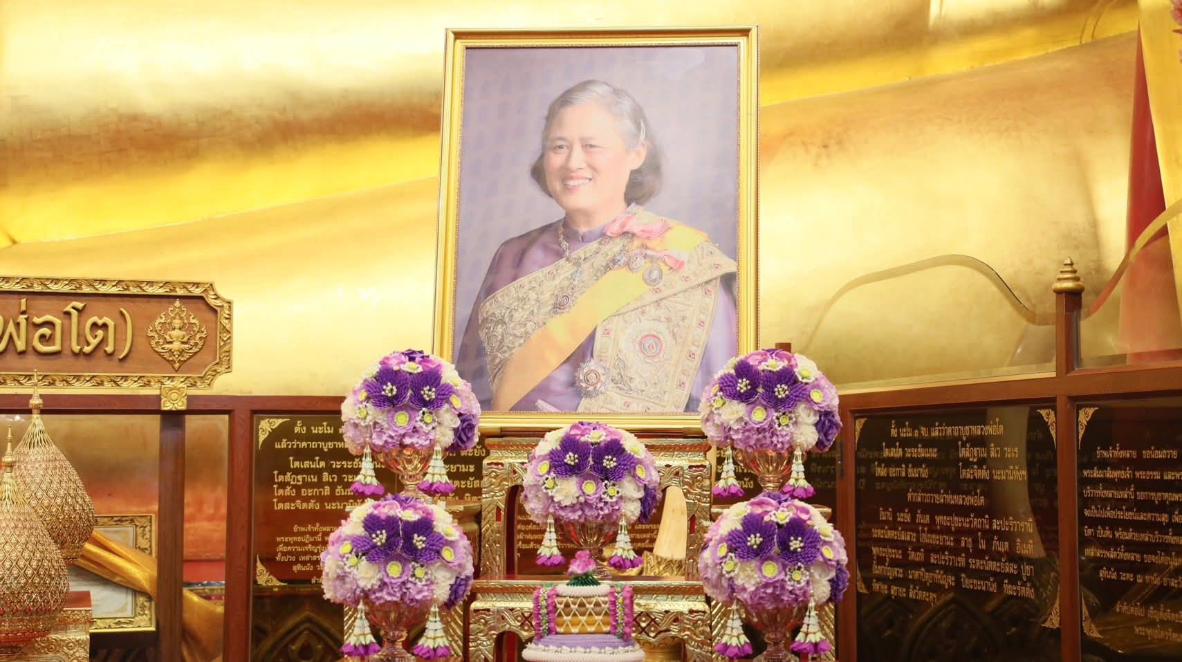 title - ส.ป.ก.พระนครศรีอยุธยา ร่วมพิธีสมโภชพระพุทธไตรรัตนนายก (หลวงพ่อโต) ครบ ๗๐๒ ปี 