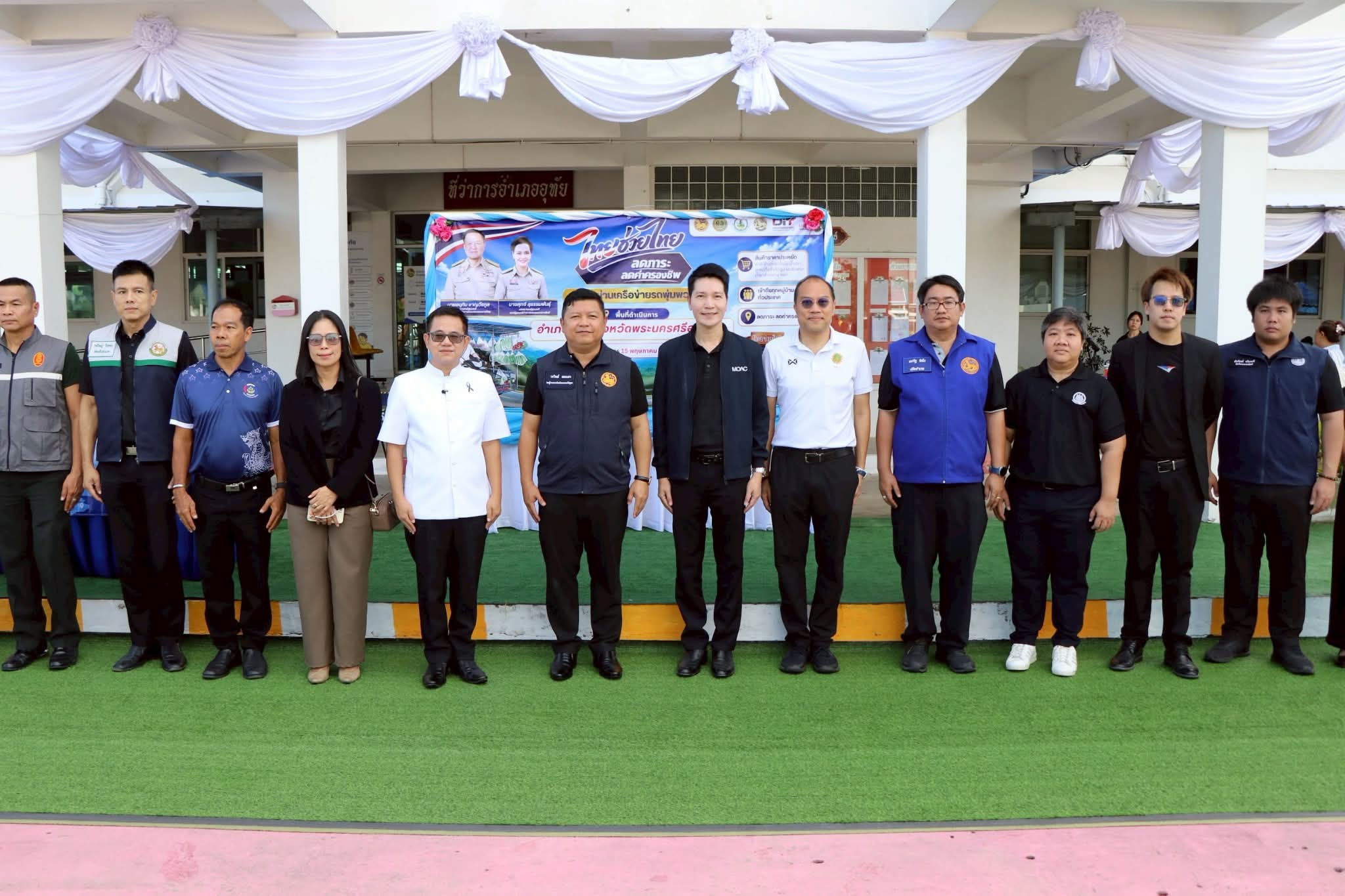 title - ปฏิรูปที่ดินจังหวัดพระนครศรีอยุธยา ร่วมพิธีเปิดตัวกิจกรรม (Kick Off) การจำหน่ายสินค้า “ไทยช่วยไทย ลดภาระค่าครองชีพผ่าน เครือข่ายรถพุ่มพวง”