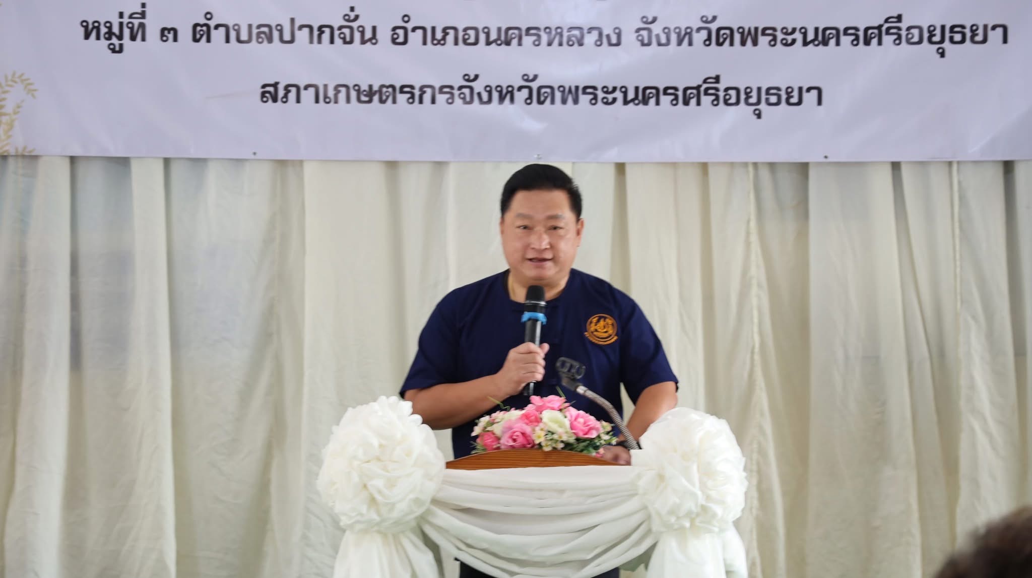 title - ส.ป.ก.พระนครศรีอยุธยา เข้าร่วมพิธีการโครงการปลูกข้าวเฉลิมพระเกียรติ พระบาทสมเด็จพระเจ้าอยู่หัวฯ เนื่องในโอกาสมหามงคลเฉลิมพระชนมพรรษา ๗๔ พรรษา ๒๘ กรกฎาคม ๒๕๖๙