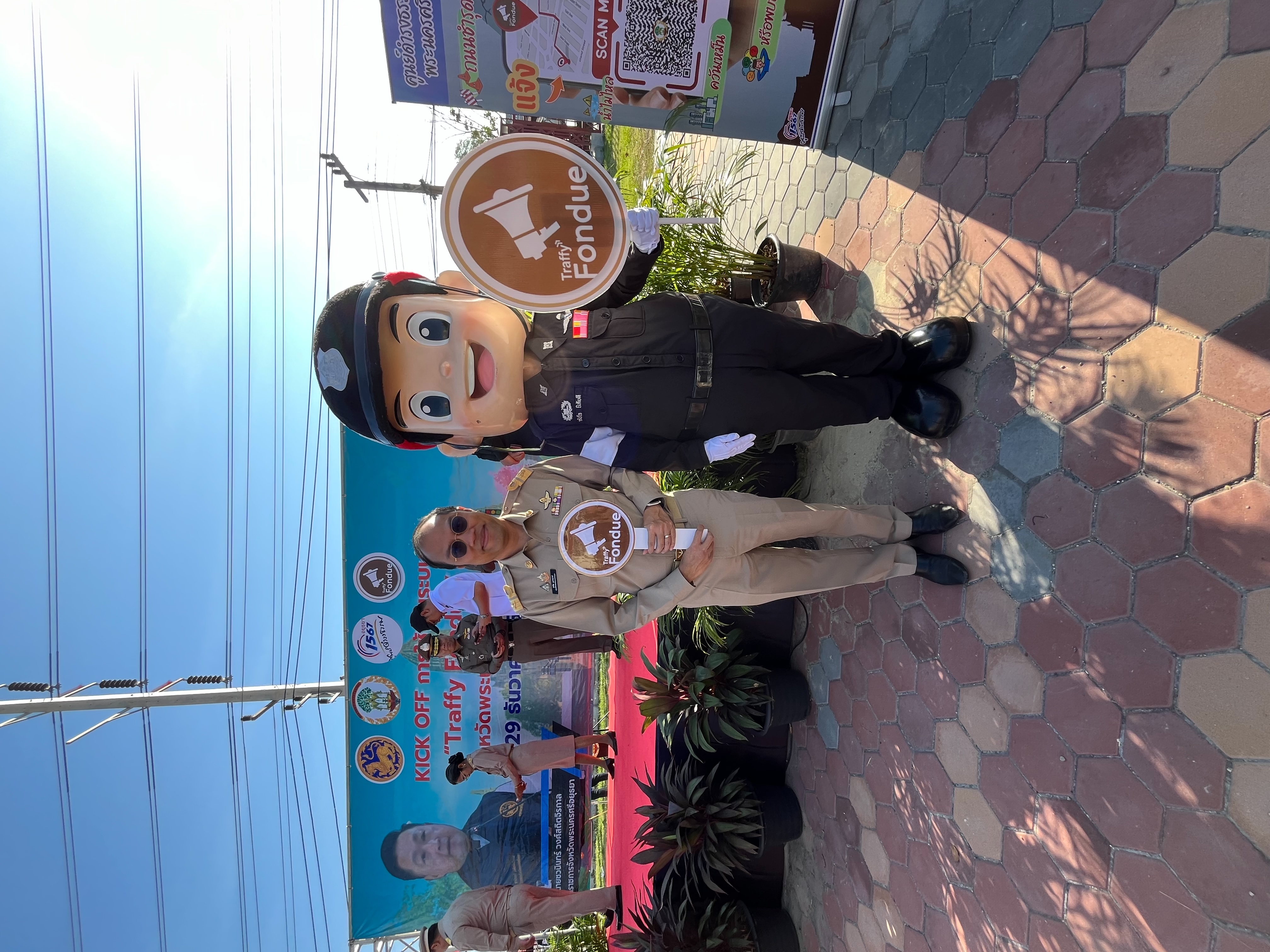 title - นายสุพัฒ มูลพฤกษ์ ปฏิรูปที่ดินจังหวัดพระนครศรีอยุธยา เข้าร่วมกิจกรรมในครั้งนี้ด้วยสำหรับการจัดกิจกรรม Kickoff การใช้งานระบบ Traffy Fondue