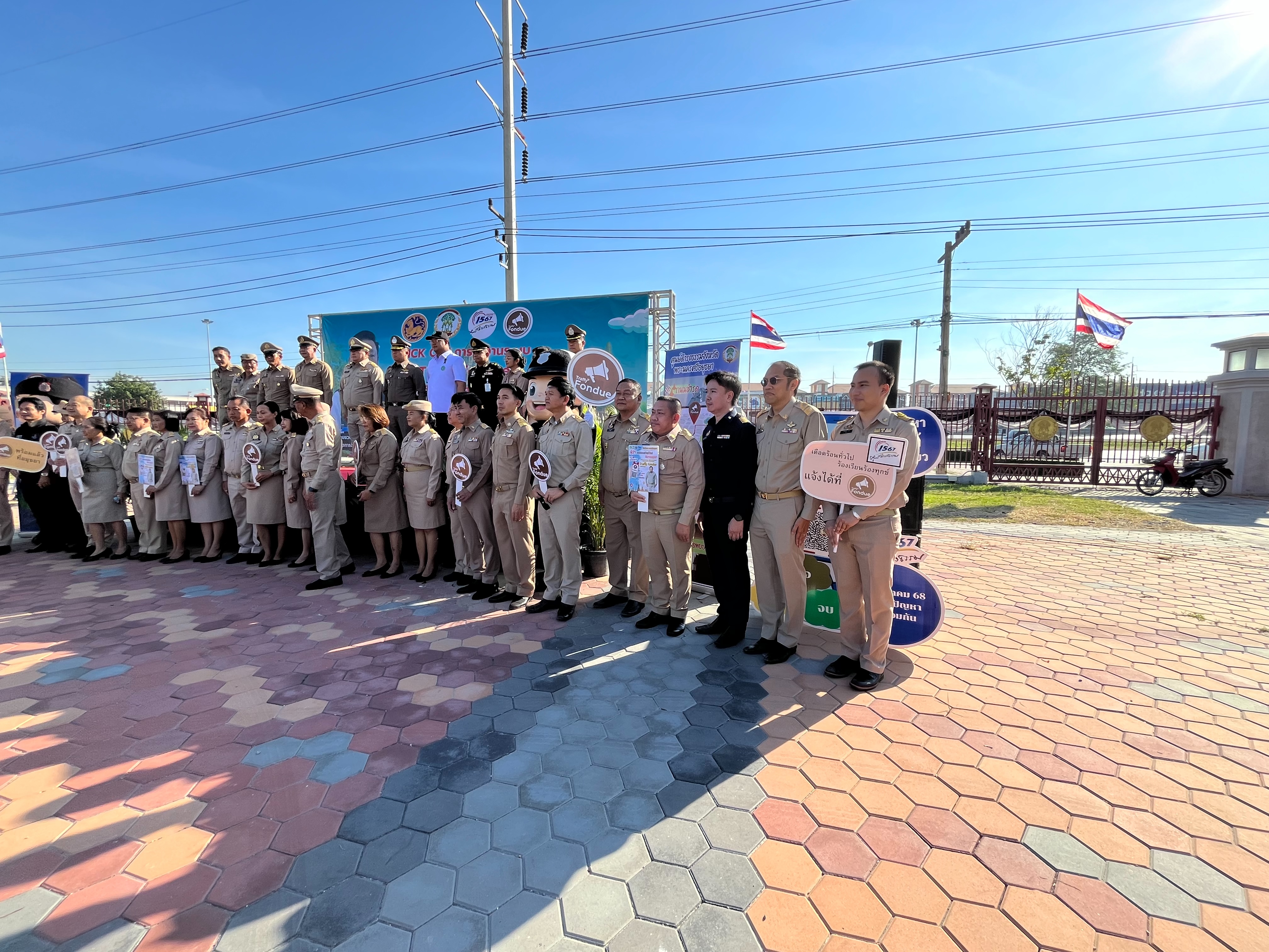 title - นายสุพัฒ มูลพฤกษ์ ปฏิรูปที่ดินจังหวัดพระนครศรีอยุธยา เข้าร่วมกิจกรรมในครั้งนี้ด้วยสำหรับการจัดกิจกรรม Kickoff การใช้งานระบบ Traffy Fondue