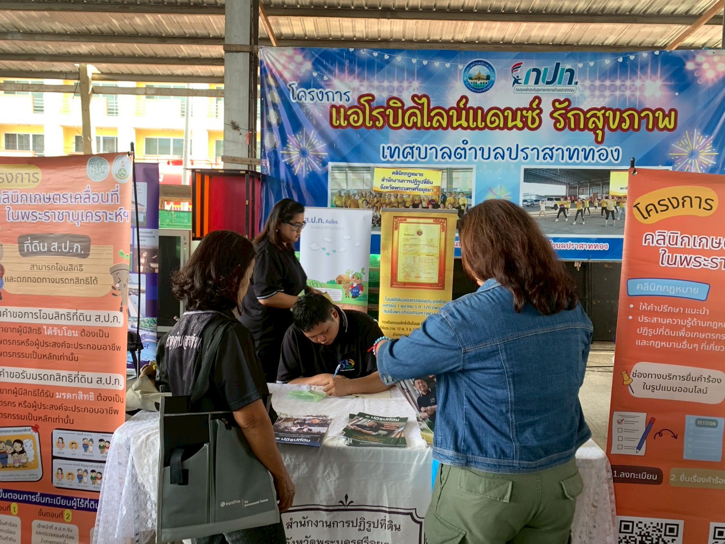 title - ปฏิรูปที่ดินจังหวัดพระนครศรีอยุธยา เข้าร่วมจัดกิจกรรมงานโครงการคลินิกเกษตรเคลื่อนที่ในพระราชานุเคราะห์ สมเด็จพระบรมโอรสาธิราชฯ สยามมกุฎราชกุมาร ไตรมาสที่ ๓ ประจำปีงบประมาณ พ.ศ. ๒๕๖๙