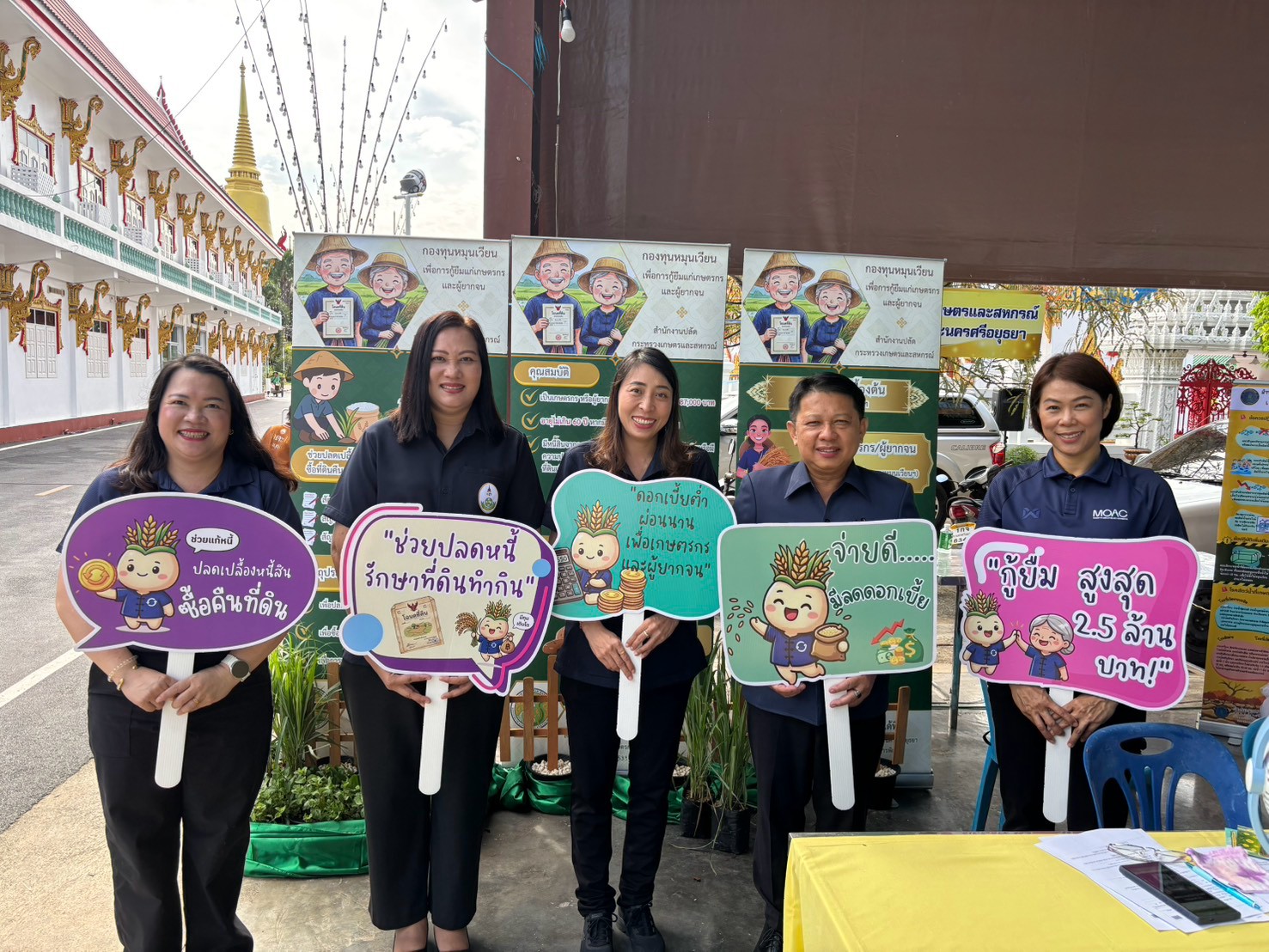 title - นางสาวอมรรัตน์ แขวงโสภา ปฏิรูปที่ดินจังหวัดพระนครศรีอยุธยา เข้าร่วมจัดกิจกรรมงานโครงการคลินิกเกษตรเคลื่อนที่ในพระราชานุเคราะห์ สมเด็จพระบรมโอรสาธิราชฯ สยามมกุฎราชกุมาร ไตรมาสที่ ๓ ประจำปีงบประมาณ พ.ศ. ๒๕๖๙  