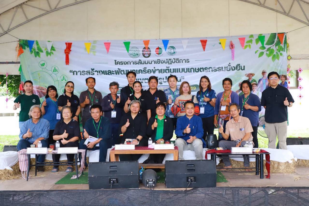 title - ส.ป.ก.พระนครศรีอยุธยา นำเกษตรกรในเขตปฏิรูปที่ดินเข้าร่วมโครงการสัมมนาเชิง ปฏิบัติการ 