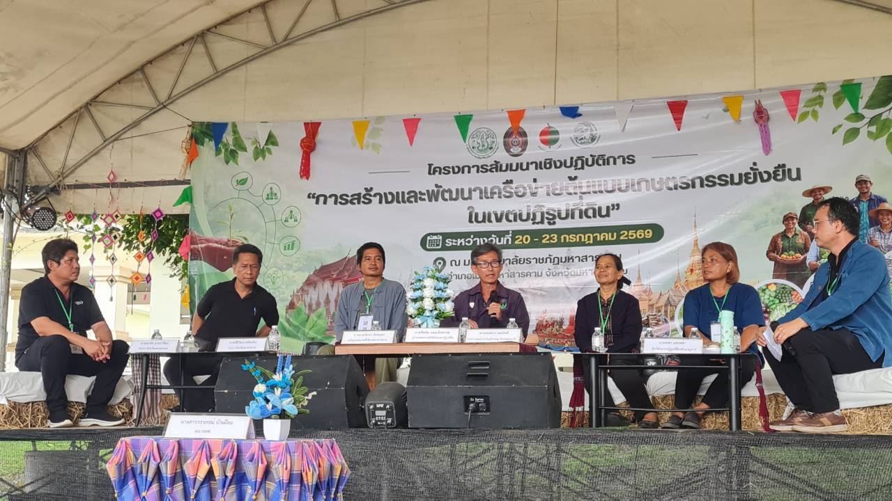 title - ส.ป.ก.พระนครศรีอยุธยา นำเกษตรกรในเขตปฏิรูปที่ดินเข้าร่วมโครงการสัมมนาเชิง ปฏิบัติการ 