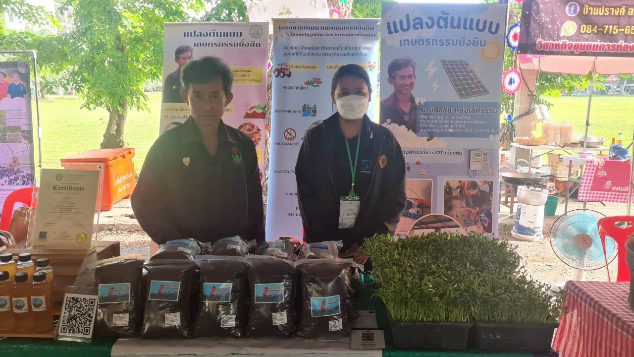 title - ส.ป.ก.พระนครศรีอยุธยา นำเกษตรกรในเขตปฏิรูปที่ดินเข้าร่วมโครงการสัมมนาเชิง ปฏิบัติการ 