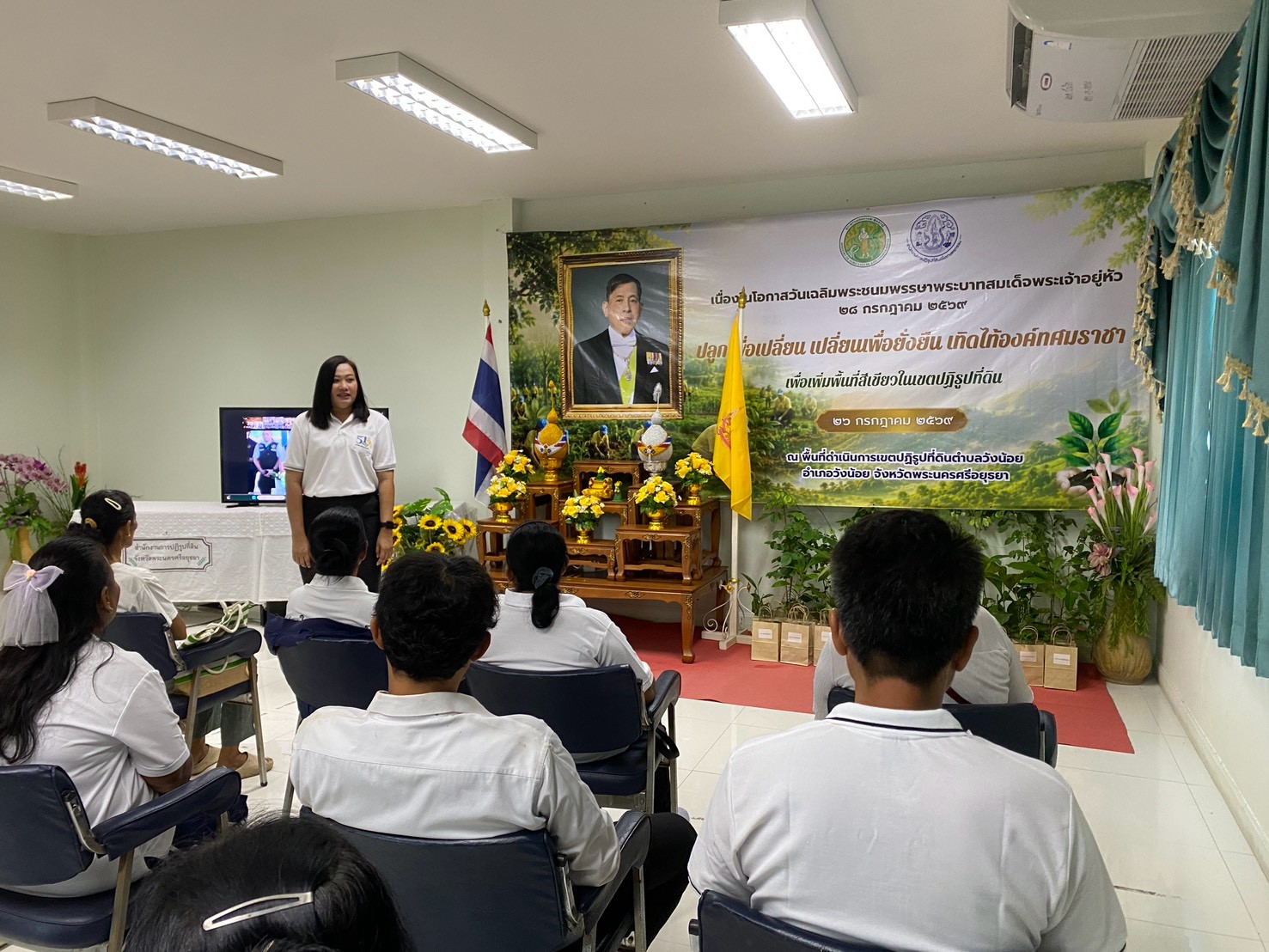 title - สำนักงานการปฏิรูปที่ดินจังหวัดพระนครศรีอยุธยา ร่วมจัดงานปลูกเพื่อเปลี่ยน เปลี่ยนเพื่อยั่งยืน เทิดไท้องค์ทศมราชา เพื่อเพิ่มพื้นที่สีเขียวในเขตปฏิรูปที่ดิน เนื่องในโอกาสวันเฉลิมพระชนมพรรษาพระบาทสมเด็จพระเจ้าอยู่หัว ๒๘ กรกฎาคม ๒๕๖๙ 