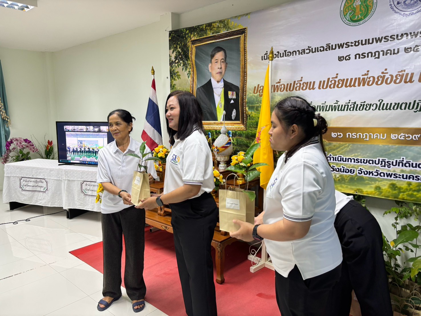 title - สำนักงานการปฏิรูปที่ดินจังหวัดพระนครศรีอยุธยา ร่วมจัดงานปลูกเพื่อเปลี่ยน เปลี่ยนเพื่อยั่งยืน เทิดไท้องค์ทศมราชา เพื่อเพิ่มพื้นที่สีเขียวในเขตปฏิรูปที่ดิน เนื่องในโอกาสวันเฉลิมพระชนมพรรษาพระบาทสมเด็จพระเจ้าอยู่หัว ๒๘ กรกฎาคม ๒๕๖๙ 