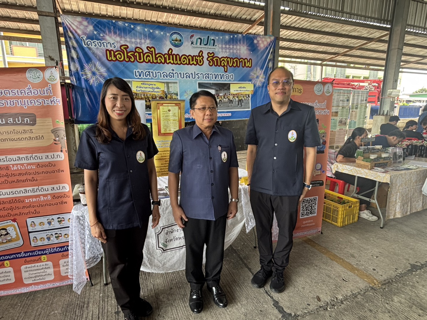 title - ปฏิรูปที่ดินจังหวัดพระนครศรีอยุธยา เข้าร่วมจัดกิจกรรมงานโครงการคลินิกเกษตรเคลื่อนที่ในพระราชานุเคราะห์ สมเด็จพระบรมโอรสาธิราชฯ สยามมกุฎราชกุมาร ไตรมาสที่ ๓ ประจำปีงบประมาณ พ.ศ. ๒๕๖๙