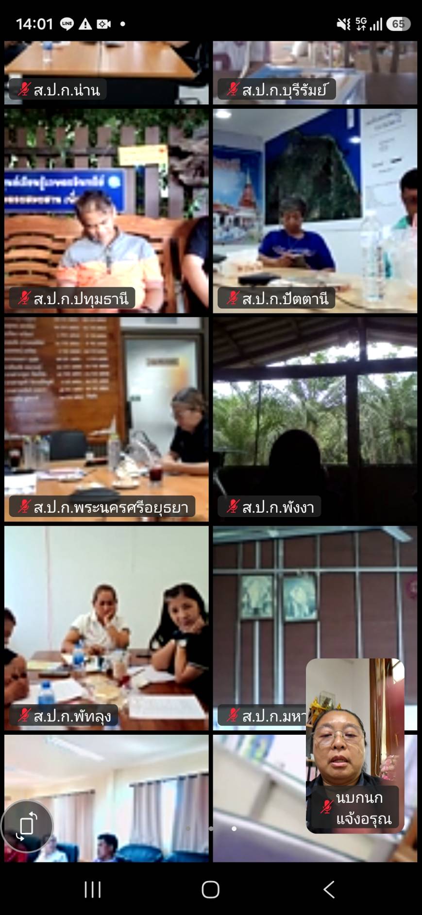 title - ส.ป.ก.พระนครศรีอยุธยา พร้อมเกษตรกรในเขตปฏิรูปที่ดินรายนางสาวพชรมน รุจิธรรม และนายศิลชัย หล่อเลิศธรรม เข้าร่วมอบรมโครงการสัมมนา หลักสูตร “การสร้างและพัฒนาเครือข่าย Smart Farmer ต้นแบบในเขตปฏิรูปที่ดิน” ปีงบประมาณ พ.ศ. ๒๕๖๙ ผ่านสื่ออิเล็กทรอนิกส์ด้วยโปรแกรม Zoom meeting