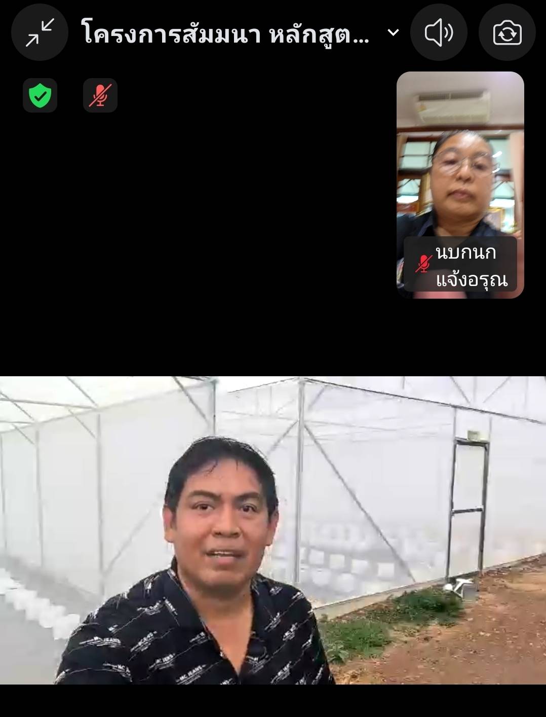 title - ส.ป.ก.พระนครศรีอยุธยา พร้อมเกษตรกรในเขตปฏิรูปที่ดินรายนางสาวพชรมน รุจิธรรม และนายศิลชัย หล่อเลิศธรรม เข้าร่วมอบรมโครงการสัมมนา หลักสูตร “การสร้างและพัฒนาเครือข่าย Smart Farmer ต้นแบบในเขตปฏิรูปที่ดิน” ปีงบประมาณ พ.ศ. ๒๕๖๙ ผ่านสื่ออิเล็กทรอนิกส์ด้วยโปรแกรม Zoom meeting