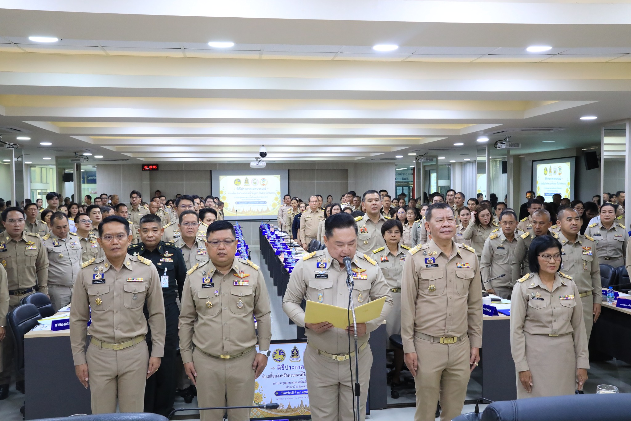 title - ส.ป.ก.พระนครศรีอยุธยา เข้าร่วมการประชุมคณะกรมการจังหวัดและหัวหน้าส่วนราชการประจำจังหวัดพระนครศรีอยุธยา ครั้งที่ ๖/๒๕๖๙ ประจำเดือนพฤษภาคม ๒๕๖๙