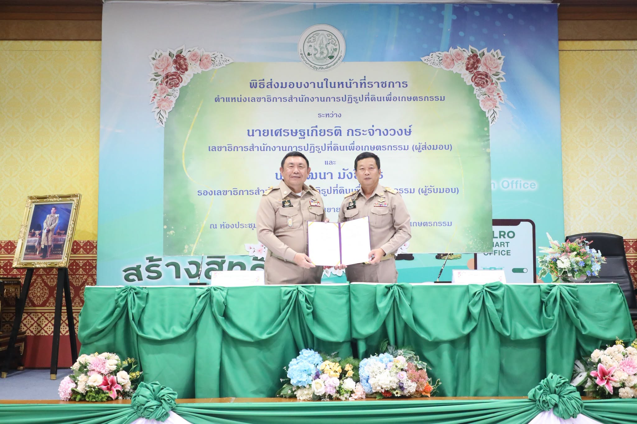 title - นางสาวอมรรัตน์ แขวงโสภา ปฏิรูปที่ดินจังหวัดพระนครศรีอยุธยา ร่วมพิธีส่งมอบงานในหน้าที่ตำแหน่งเลขาธิการ ส.ป.ก. ระหว่างนายเศรษฐเกียรติ กระจ่างวงษ์ เลขาธิการ ส.ป.ก. ผู้ส่งมอบ กับนายวัฒนา มังธิสาร รองเลขาธิการ ส.ป.ก. ผู้รับมอบ