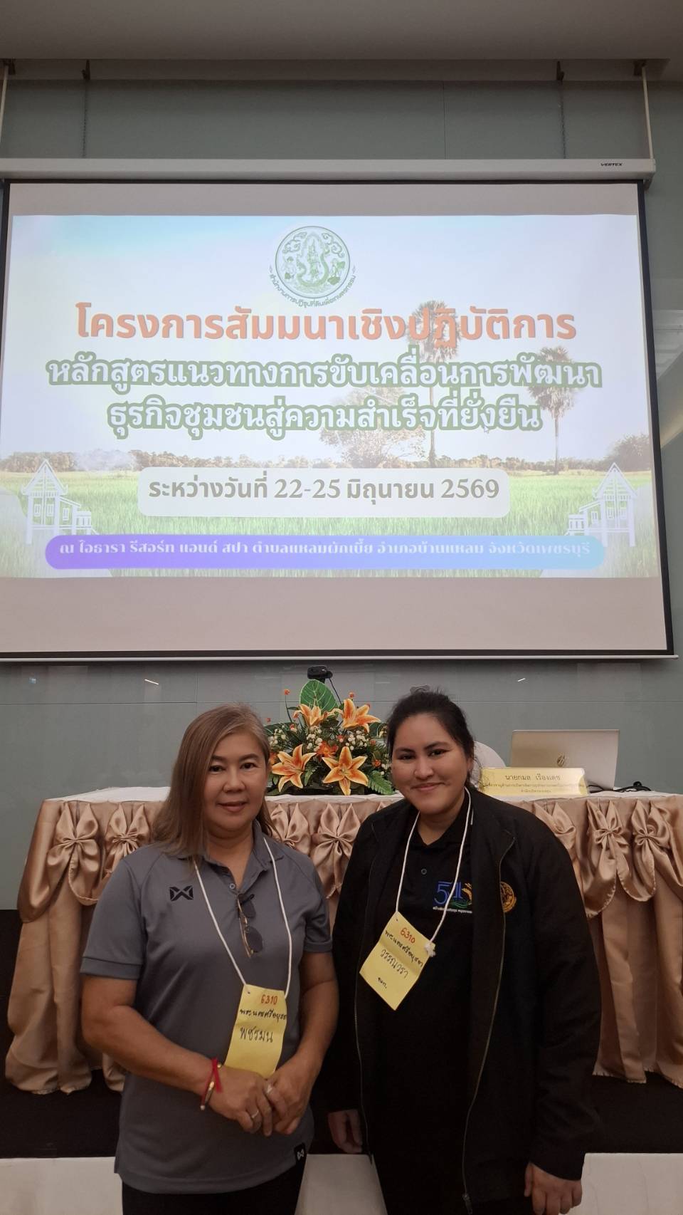 title - ส.ป.ก.พระนครศรีอยุธยา นำเกษตรกรในเขตปฏิรูปที่ดินจังหวัดพระนครศรีอยุธยา เข้าร่วมโครงการสัมมนาเชิงปฏฺบัติการหลักสูตรแนวทางการขับเคลื่อนการพัฒนาธุรกิจชุมชนสู่ความสำเร็จที่ยั่งยืน เพื่อยกระดับศักยภาพด้านการบริหารจัดการธุรกิจ การวางแผนการตลาดและขับเคลื่อนธุรกิจ สู่ความสำเร็จ รวมไปถึงการเพิ่มขีดความสามารถในการแข่งขันเชิงธุรกิจซึ่งนำไปสู่การสร้างรายได้และคุณภาพชีวิตที่ดีขึ้นของเกษตรกรอย่างมั่นคงและยั่งยืน