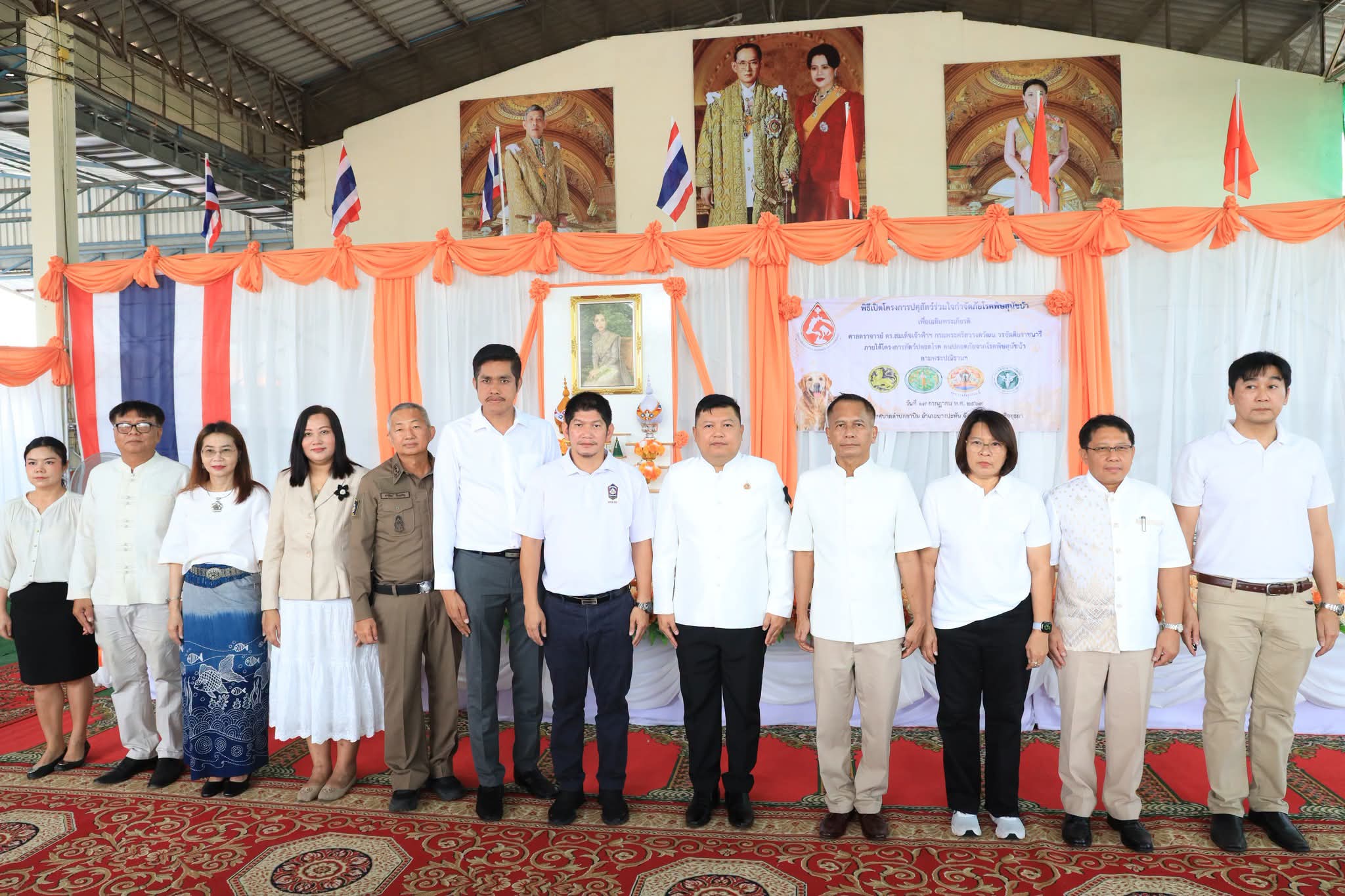 title - ปฏิรูปที่ดินจังหวัดพระนครศรียุธยา ร่วมพิธีเปิดโครงการปศุสัตว์ร่วมใจกำจัดภัยโรคพิษสุนัขบ้า เพื่อเฉลิมพระเกียรติ ศาสตรจารย์ ดร.สมเด็จเจ้าฟ้าฯ กรมพระศรีสวางควัฒนา วรขัตติยราชนารี ภายใต้โครงการสัตว์ปลอดโรค คนปลอดภัยจากโรคพิษสุนัขบ้า ตามพระปณิธานฯ