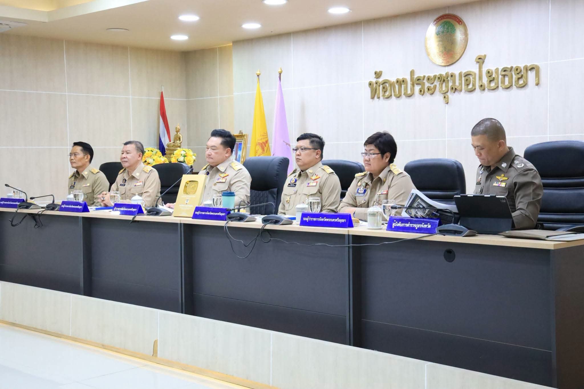 title - ปฏิรูปที่ดินจังหวัดพระนครศรีอยุธยา เข้าร่วมการประชุมคณะกรมการจังหวัดและหัวหน้าส่วนราชการประจำจังหวัดพระนครศรีอยุธยา ครั้งที่ ๗/๒๕๖๙ ประจำเดือนกรกฎาคม ๒๕๖๙