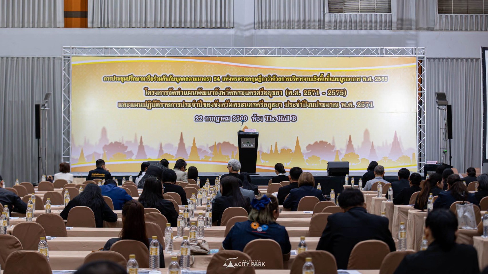title - ส.ป.ก.พระนครศรีอยุธยา เข้าร่วมการประชุมปรึกษาหารือร่วมกันตามมาตรา ๒๔ ของพระราชกฤษฎีกาว่าด้วยการบริหารงานเชิงพื้นที่แบบบูรณาการ พ.ศ.๒๕๖๕ โครงการจัดทำแผนพัฒนาจังหวัดพระนครศรีอยุธยา (พ.ศ.๒๕๗๑-๒๕๗๕) และแผนปฏิบัติราชการประจำปีของจังหวัดพระนครศรีอยุธยา ประจำปีงบประมาณ พ.ศ.๒๕๗๑