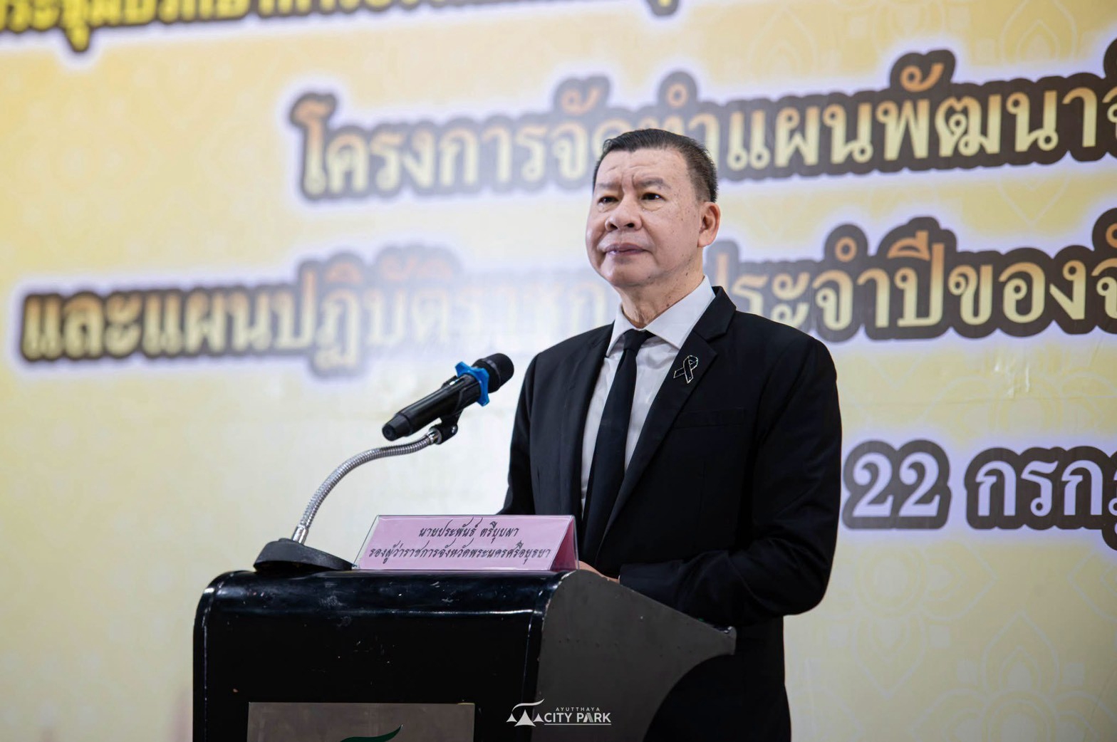title - ส.ป.ก.พระนครศรีอยุธยา เข้าร่วมการประชุมปรึกษาหารือร่วมกันตามมาตรา ๒๔ ของพระราชกฤษฎีกาว่าด้วยการบริหารงานเชิงพื้นที่แบบบูรณาการ พ.ศ.๒๕๖๕ โครงการจัดทำแผนพัฒนาจังหวัดพระนครศรีอยุธยา (พ.ศ.๒๕๗๑-๒๕๗๕) และแผนปฏิบัติราชการประจำปีของจังหวัดพระนครศรีอยุธยา ประจำปีงบประมาณ พ.ศ.๒๕๗๑