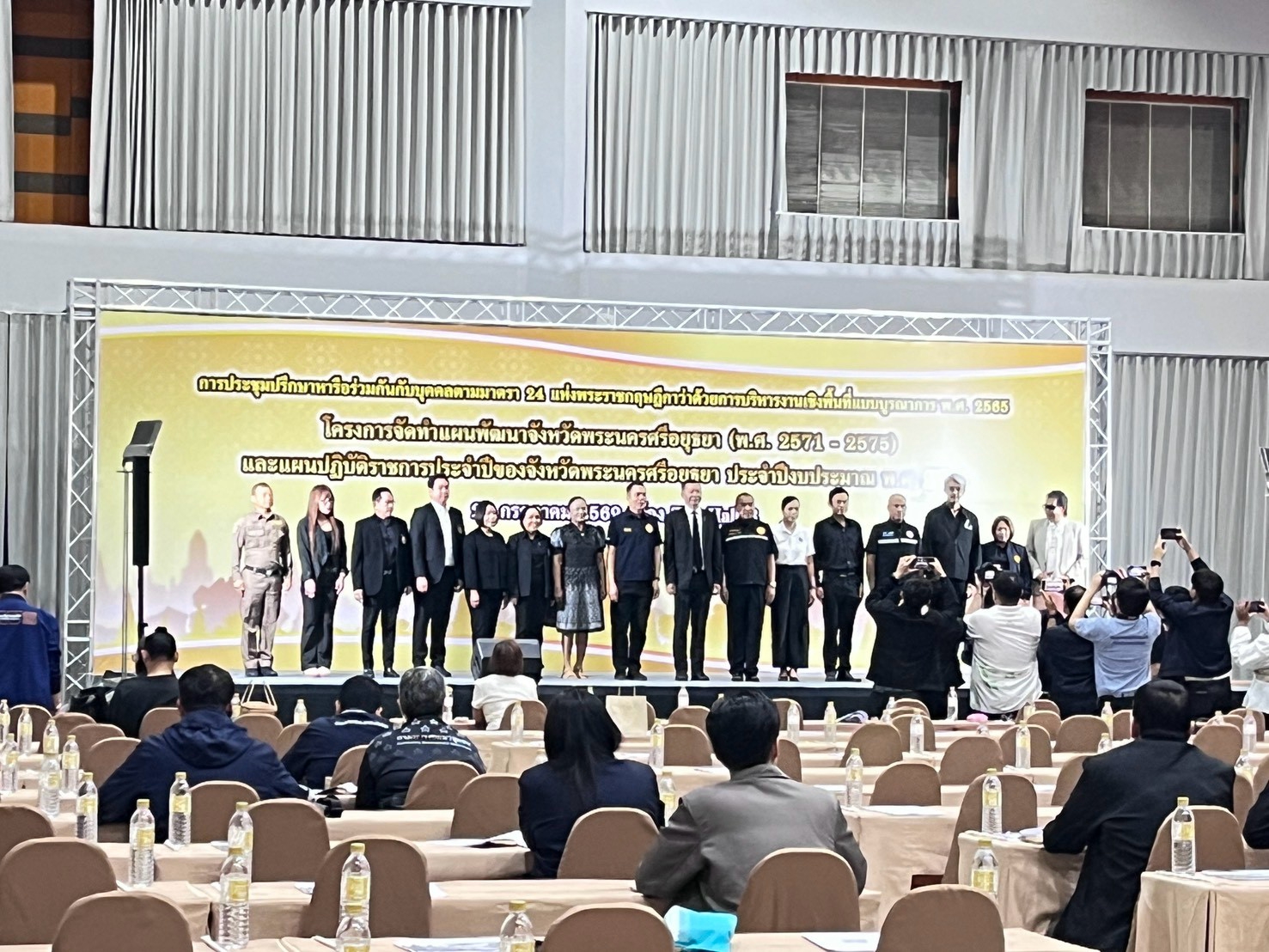 title - ส.ป.ก.พระนครศรีอยุธยา เข้าร่วมการประชุมปรึกษาหารือร่วมกันตามมาตรา ๒๔ ของพระราชกฤษฎีกาว่าด้วยการบริหารงานเชิงพื้นที่แบบบูรณาการ พ.ศ.๒๕๖๕ โครงการจัดทำแผนพัฒนาจังหวัดพระนครศรีอยุธยา (พ.ศ.๒๕๗๑-๒๕๗๕) และแผนปฏิบัติราชการประจำปีของจังหวัดพระนครศรีอยุธยา ประจำปีงบประมาณ พ.ศ.๒๕๗๑