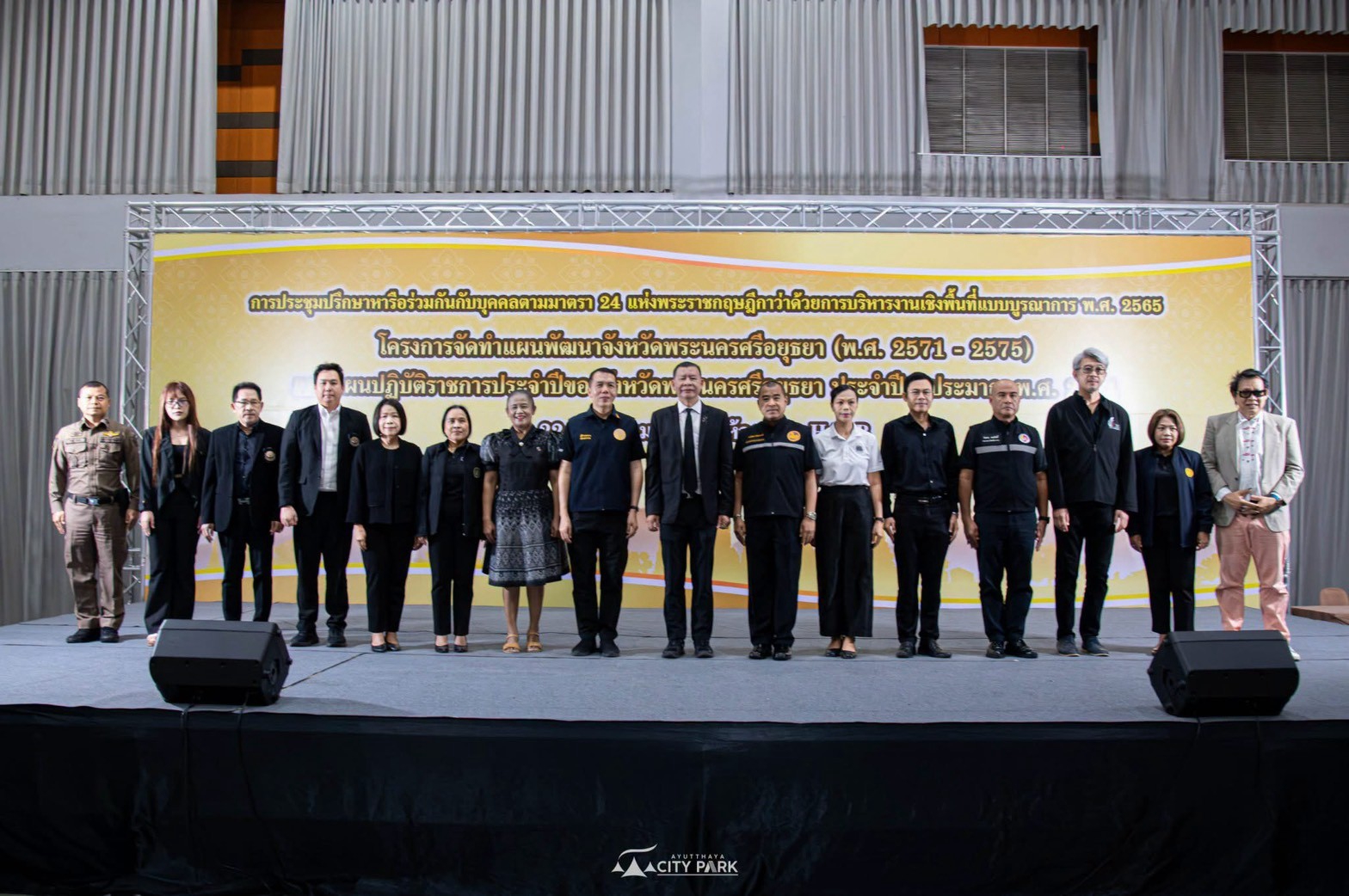title - ส.ป.ก.พระนครศรีอยุธยา เข้าร่วมการประชุมปรึกษาหารือร่วมกันตามมาตรา ๒๔ ของพระราชกฤษฎีกาว่าด้วยการบริหารงานเชิงพื้นที่แบบบูรณาการ พ.ศ.๒๕๖๕ โครงการจัดทำแผนพัฒนาจังหวัดพระนครศรีอยุธยา (พ.ศ.๒๕๗๑-๒๕๗๕) และแผนปฏิบัติราชการประจำปีของจังหวัดพระนครศรีอยุธยา ประจำปีงบประมาณ พ.ศ.๒๕๗๑