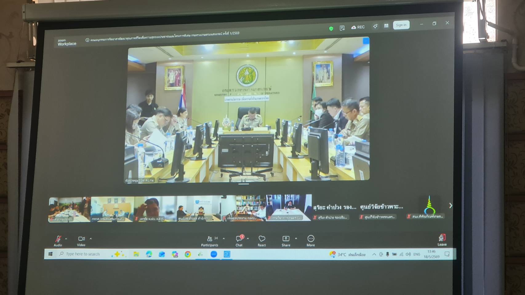 title - ปฏิรูปที่ดินจังหวัดพระนครศรีอยุธยา เข้าร่วมประชุมคณะอนุกรรมการจิตอาสาพัฒนาคุณภาพชีวิตเพื่อความสุขของประชาชนและโครงการพิเศษกระทรวงเกษตรเเละสหกรณ์ ครั้งที่ ๑/๒๕๖๙ ณ ห้องประชุมกระทรวงเกษตรและสหกรณ์ ผ่านระบบการประชุมทางไกลออนไลน์ Zoom Meeting