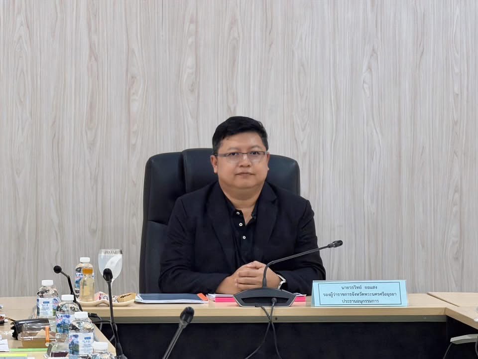 title - ปฏิรูปที่ดินจังหวัดพระนครศรีอยุธยา เข้าร่วมประชุม คณะอนุกรรมการนโยบายที่ดินจังหวัดพระนครศรีอยุธยา (คทช.จ.อย.) ครั้งที่ ๑/๒๕๖๙