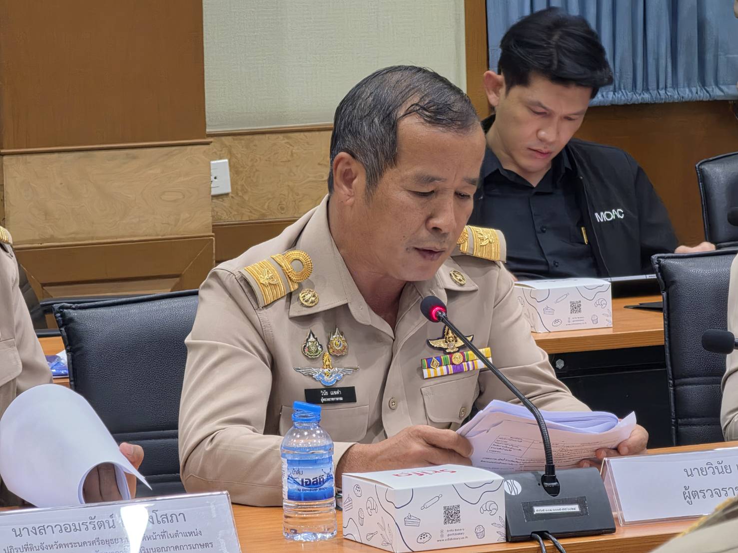 title - นางสาวอมรรัตน์ แขวงโสภา ปฏิรูปที่ดินจังหวัดพระนครศรีอยุธยา  เข้าร่วมประชุมติดตามความก้าวหน้าการจัดงาน 