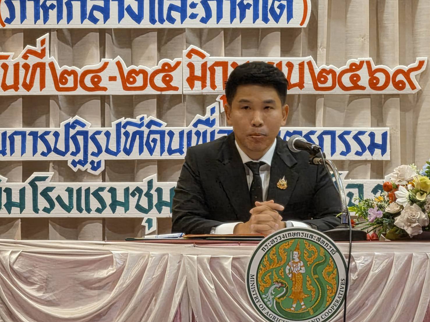 title -  พิธีลงนามความร่วมมือ (MOU) ๒ ฉบับ ๒ หน่่วยงาน เรื่อง การพัฒนาความมั่นคงด้านอาหารและสมุนไพรในเขตปฏิรูปที่ดิน และ การการประชุมคณะทำงานติดตามเร่งรัดการใช้จ่ายเงินงบประมาณ ประจำปีงบประมาณ พ.ศ. ๒๕๖๙ ของสำนักงานการปฏิรูปที่ดินเพื่อเกษตรกรรม ครั้งที่ ๔/๒๕๖๙ (ภาคกลาง และภาคใต้) ต่อเนื่อง