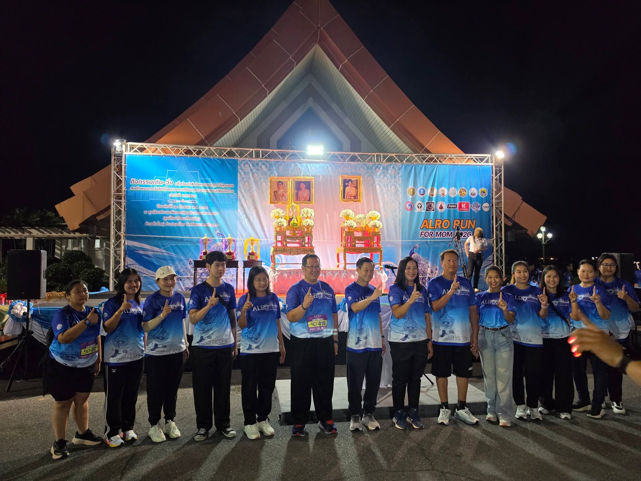 title - ส.ป.ก.พระนครศรีอยุธยา ร่วมงาน 