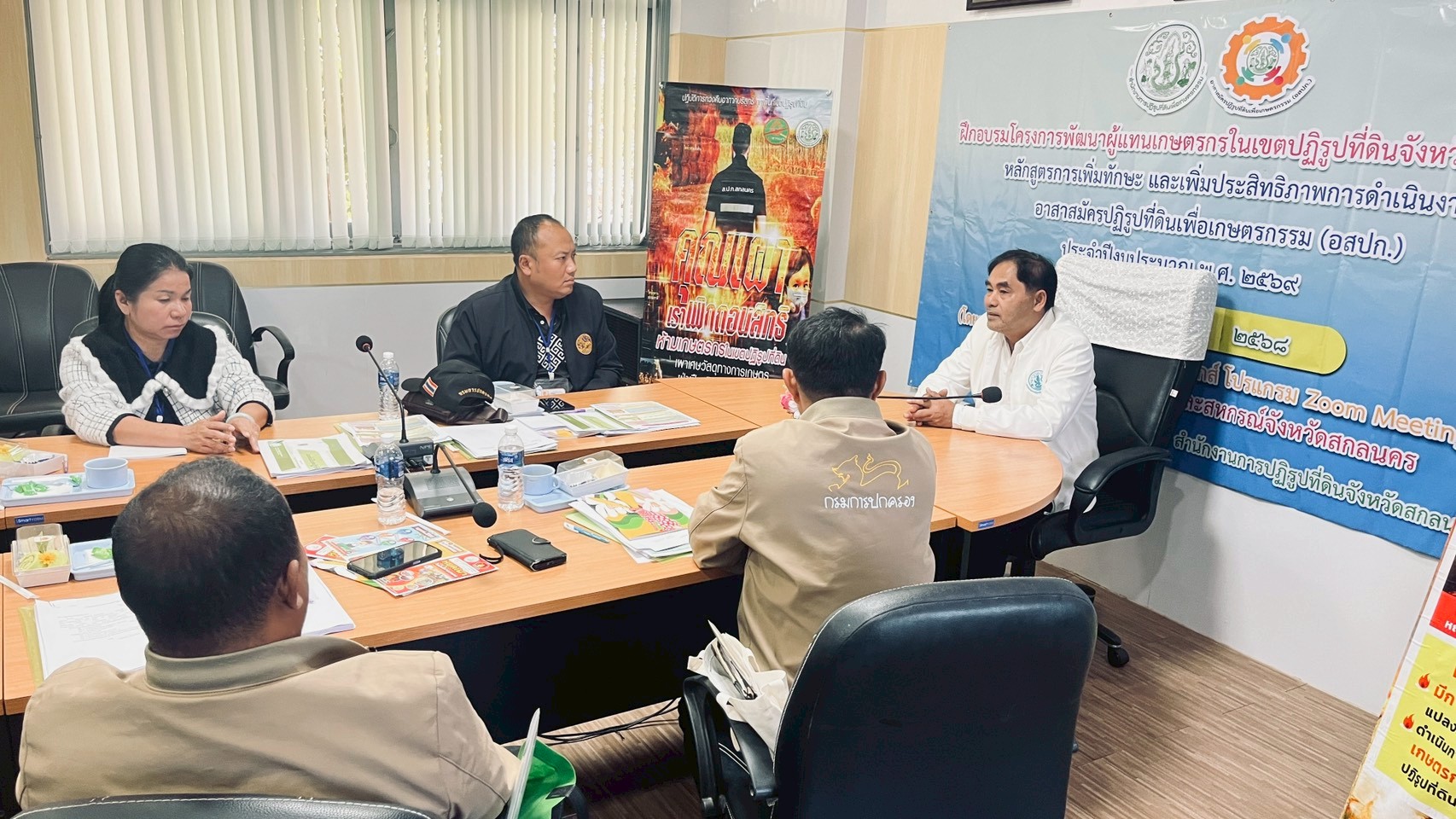 title - ฝึกอบรมเชิงปฏิบัติการ กิจกรรมโครงการพัฒนาผู้แทนเกษตรกรในเขตปฏิรูปที่ดินจังหวัดสกลนคร ปีงบประมาณ พ.ศ.2569 หลักสูตร “การเพิ่มทักษะ และเพิ่มประสิทธิภาพการดำเนินงาน อาสาสมัครปฏิรูปที่ดินเพื่อเกษตรกรรม (อสปก.)”