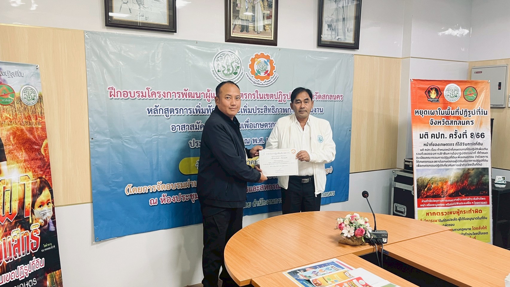 title - ฝึกอบรมเชิงปฏิบัติการ กิจกรรมโครงการพัฒนาผู้แทนเกษตรกรในเขตปฏิรูปที่ดินจังหวัดสกลนคร ปีงบประมาณ พ.ศ.2569 หลักสูตร “การเพิ่มทักษะ และเพิ่มประสิทธิภาพการดำเนินงาน อาสาสมัครปฏิรูปที่ดินเพื่อเกษตรกรรม (อสปก.)”